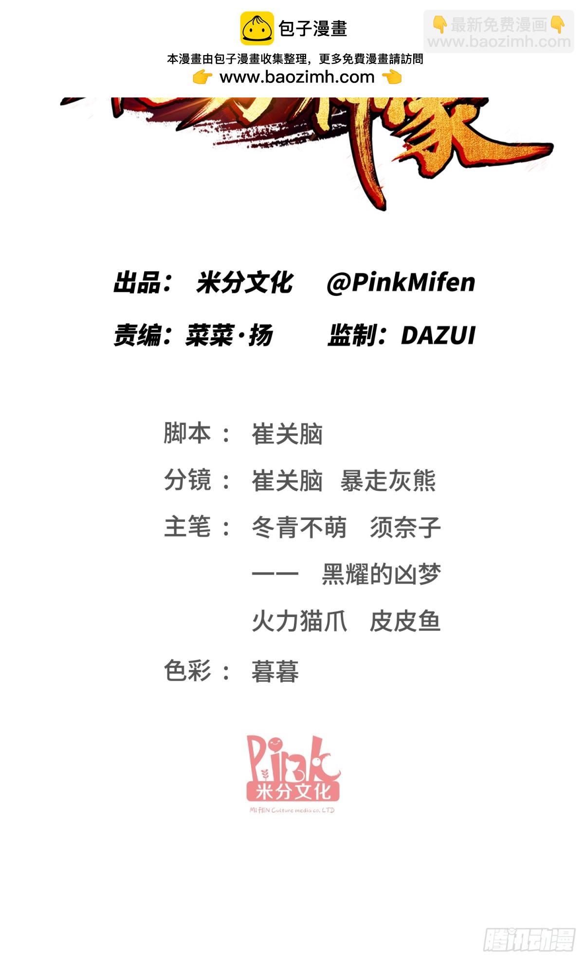 第117话：兄弟你好绿(1/2)-第118话