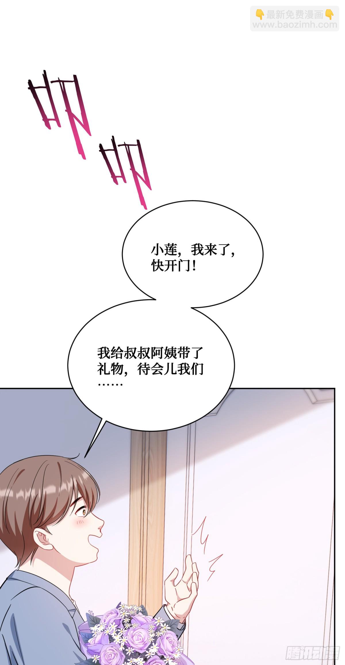 第117话：兄弟你好绿(1/2)-第118话