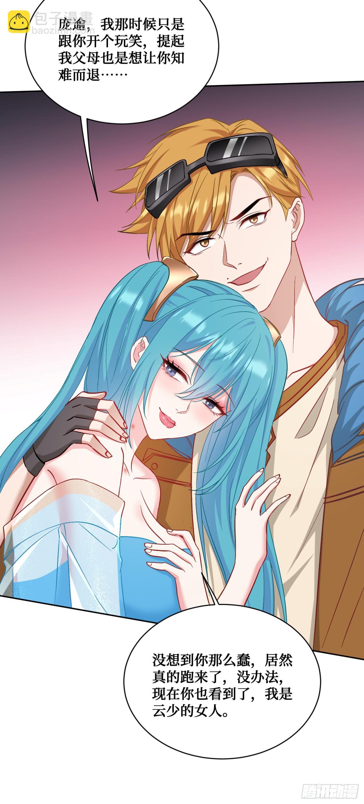 第117话：兄弟你好绿(1/2)-第118话