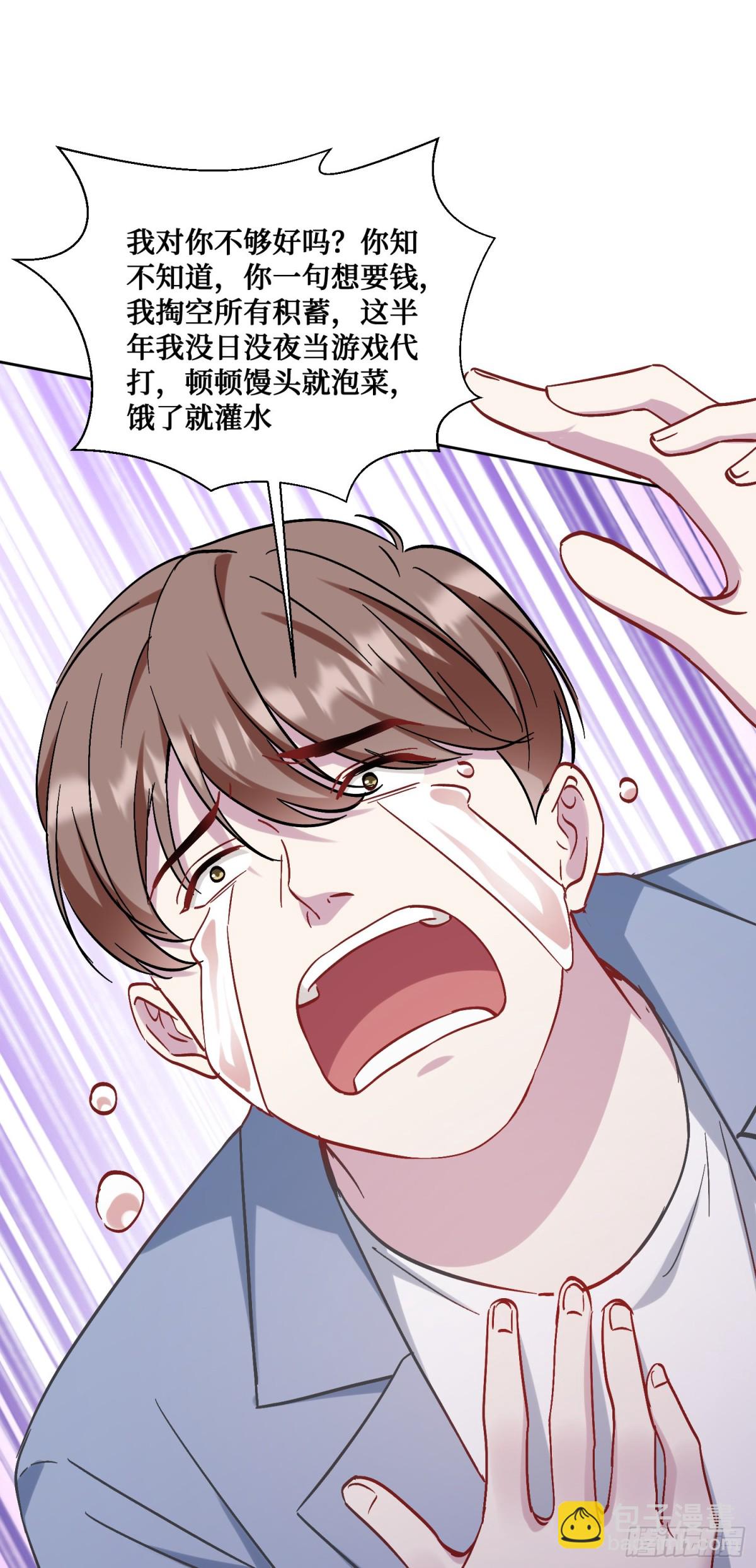 第117话：兄弟你好绿(1/2)-第118话