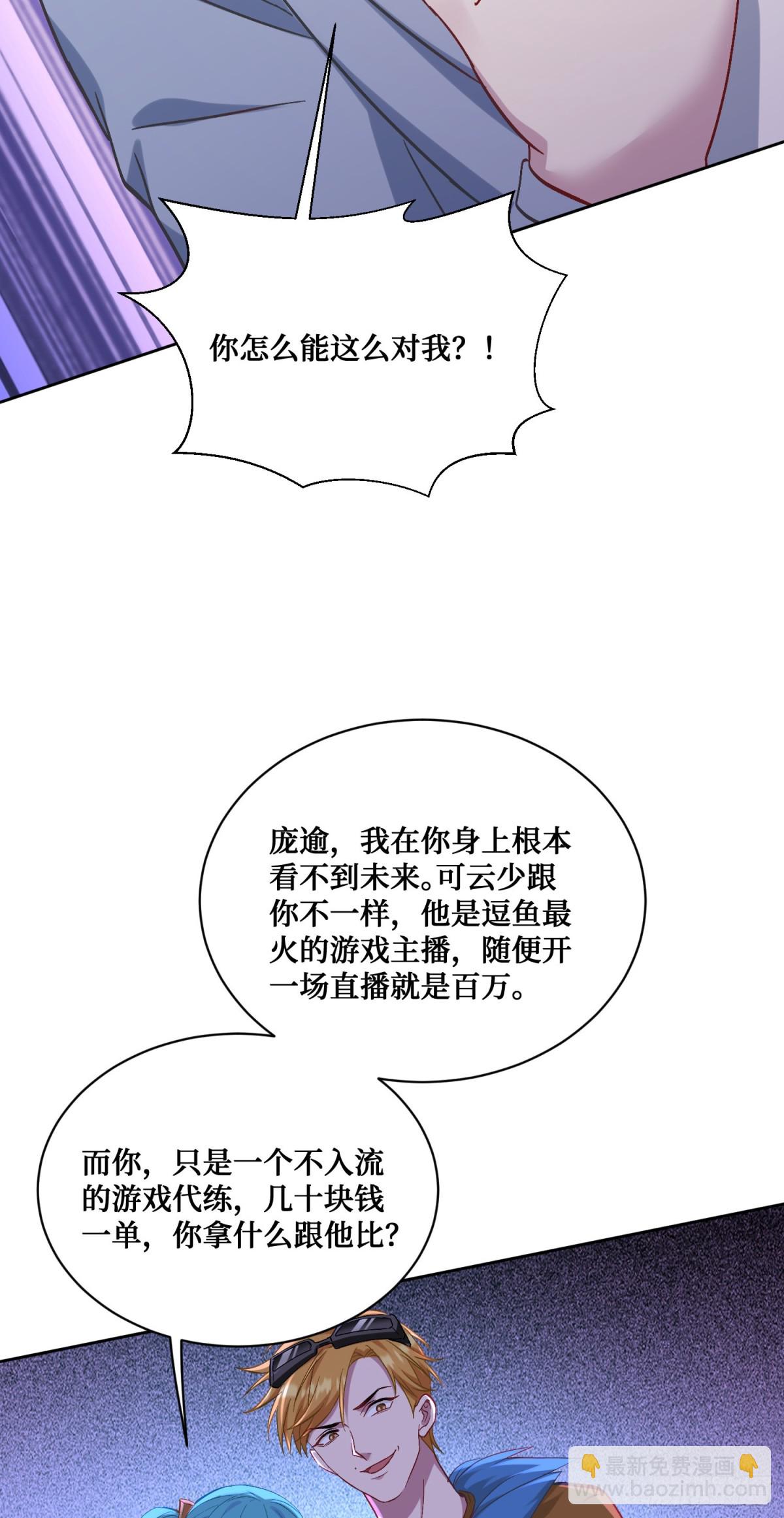 第117话：兄弟你好绿(1/2)-第118话