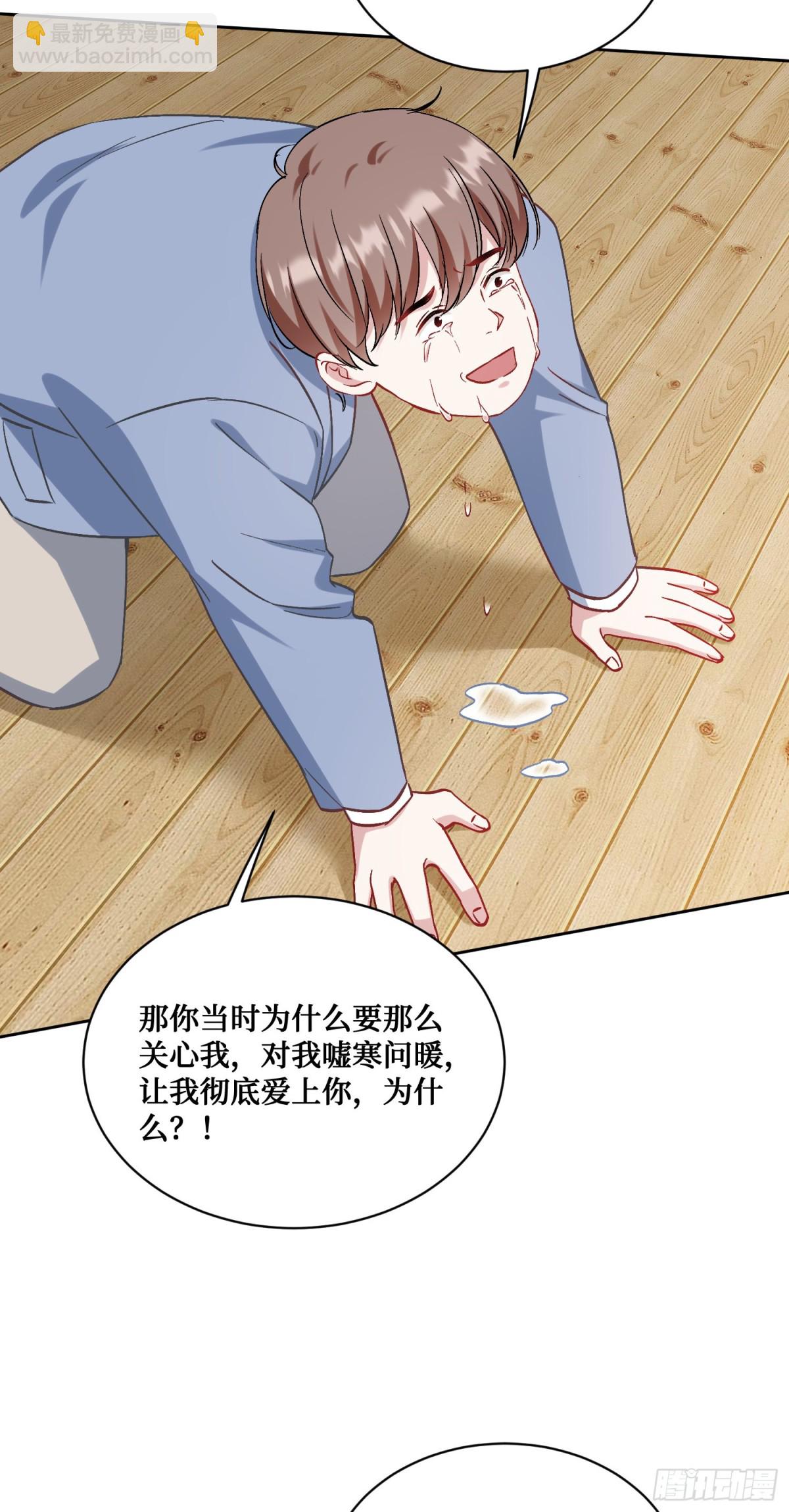 第117话：兄弟你好绿(1/2)-第118话