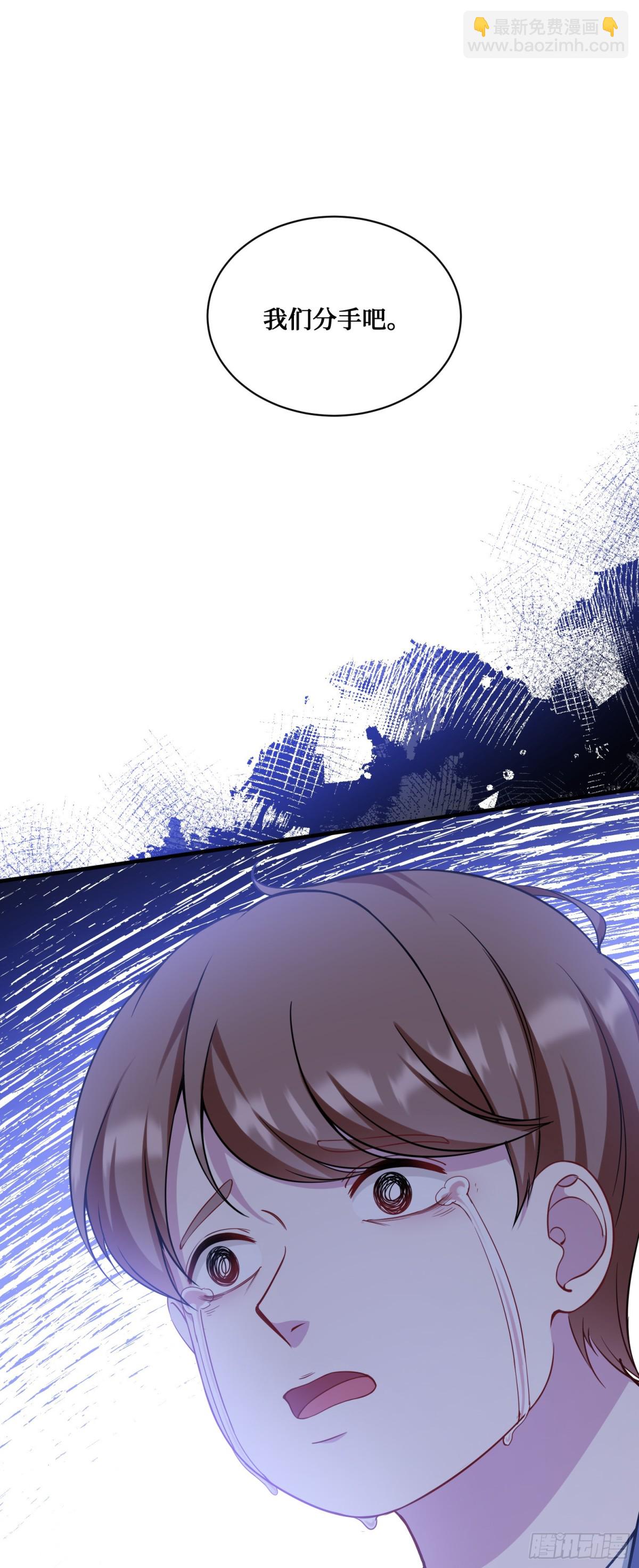 第117话：兄弟你好绿(1/2)-第118话