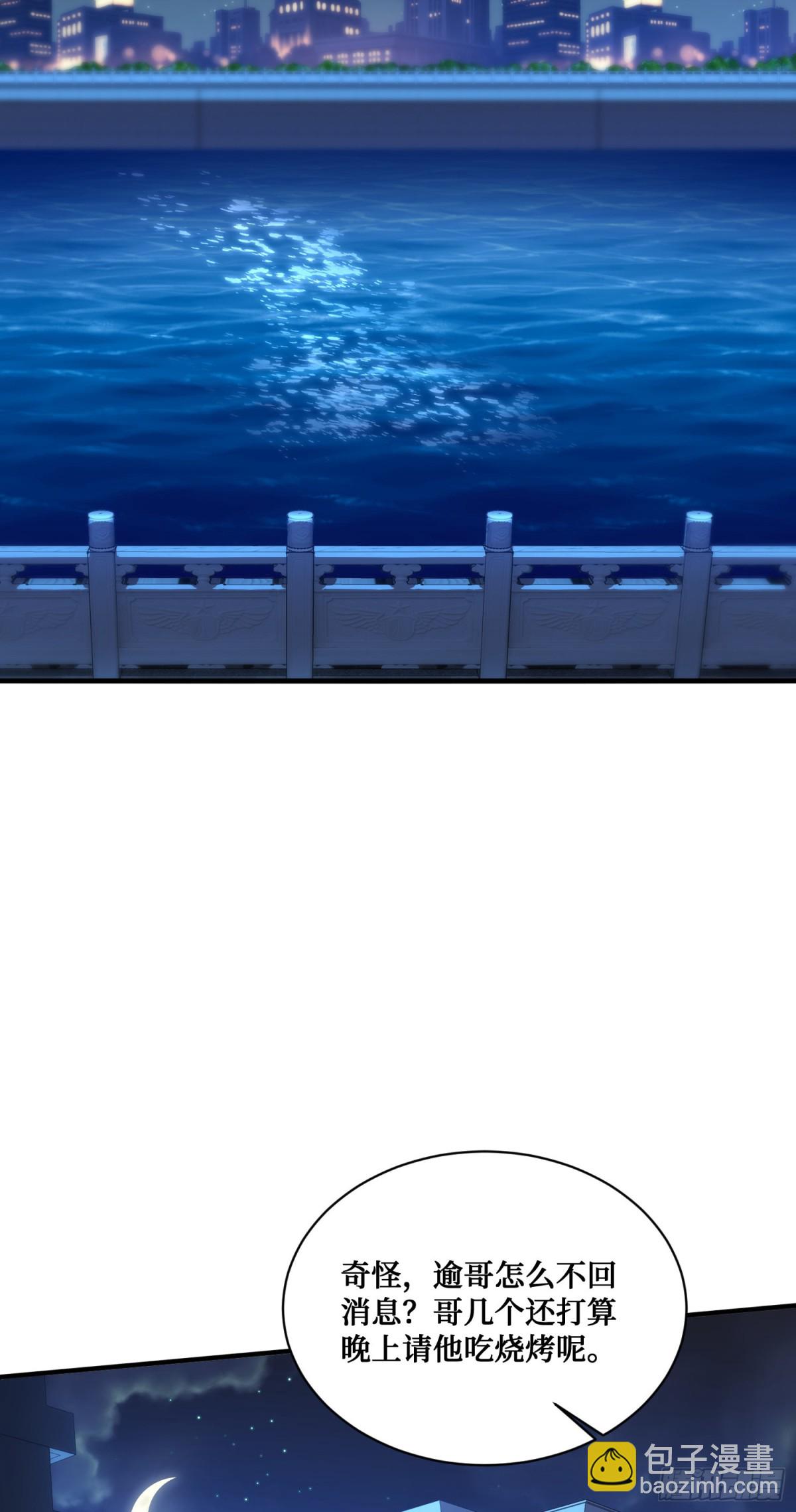 第117话：兄弟你好绿(1/2)-第118话