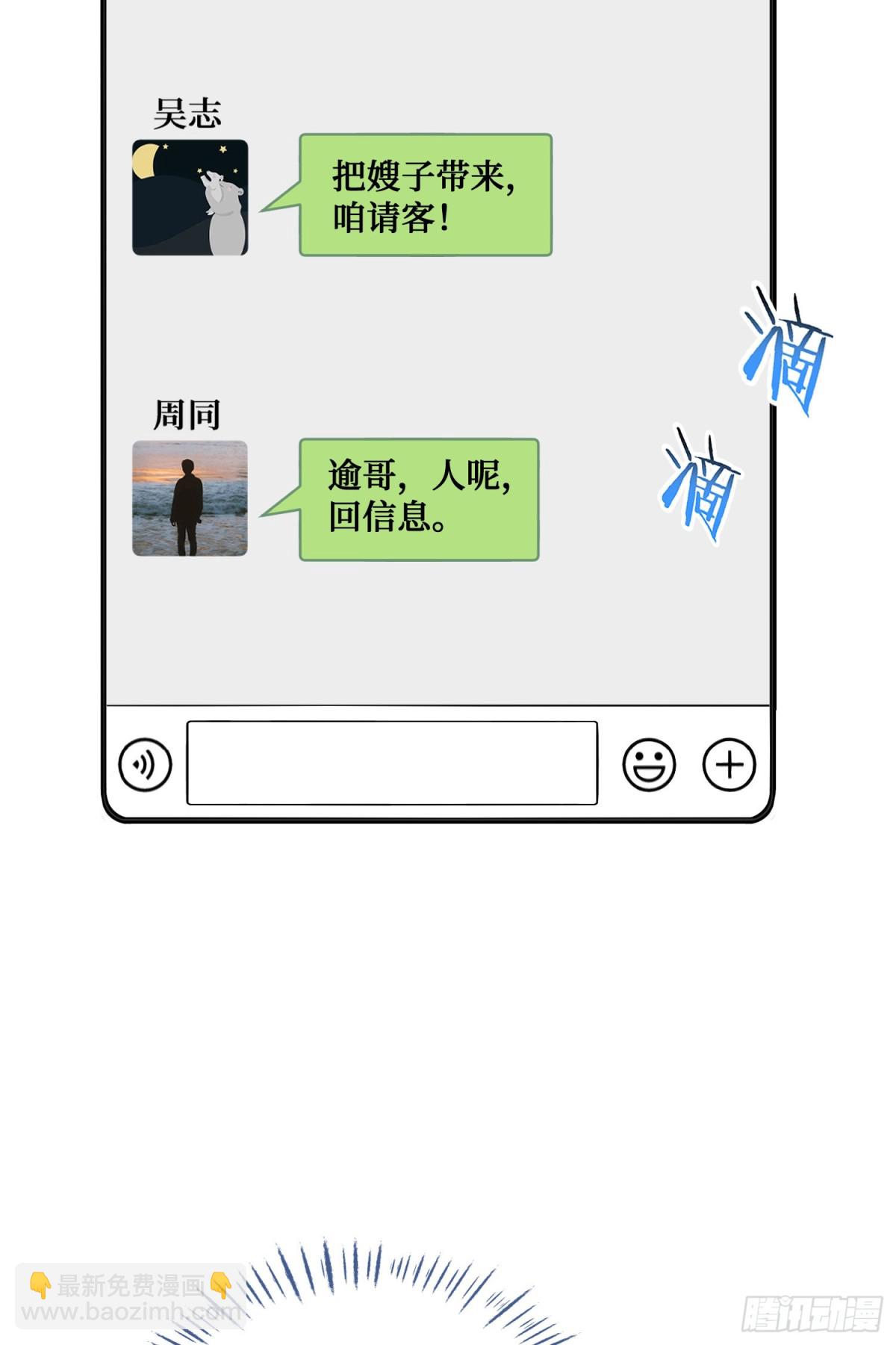 第117话：兄弟你好绿(1/2)-第118话