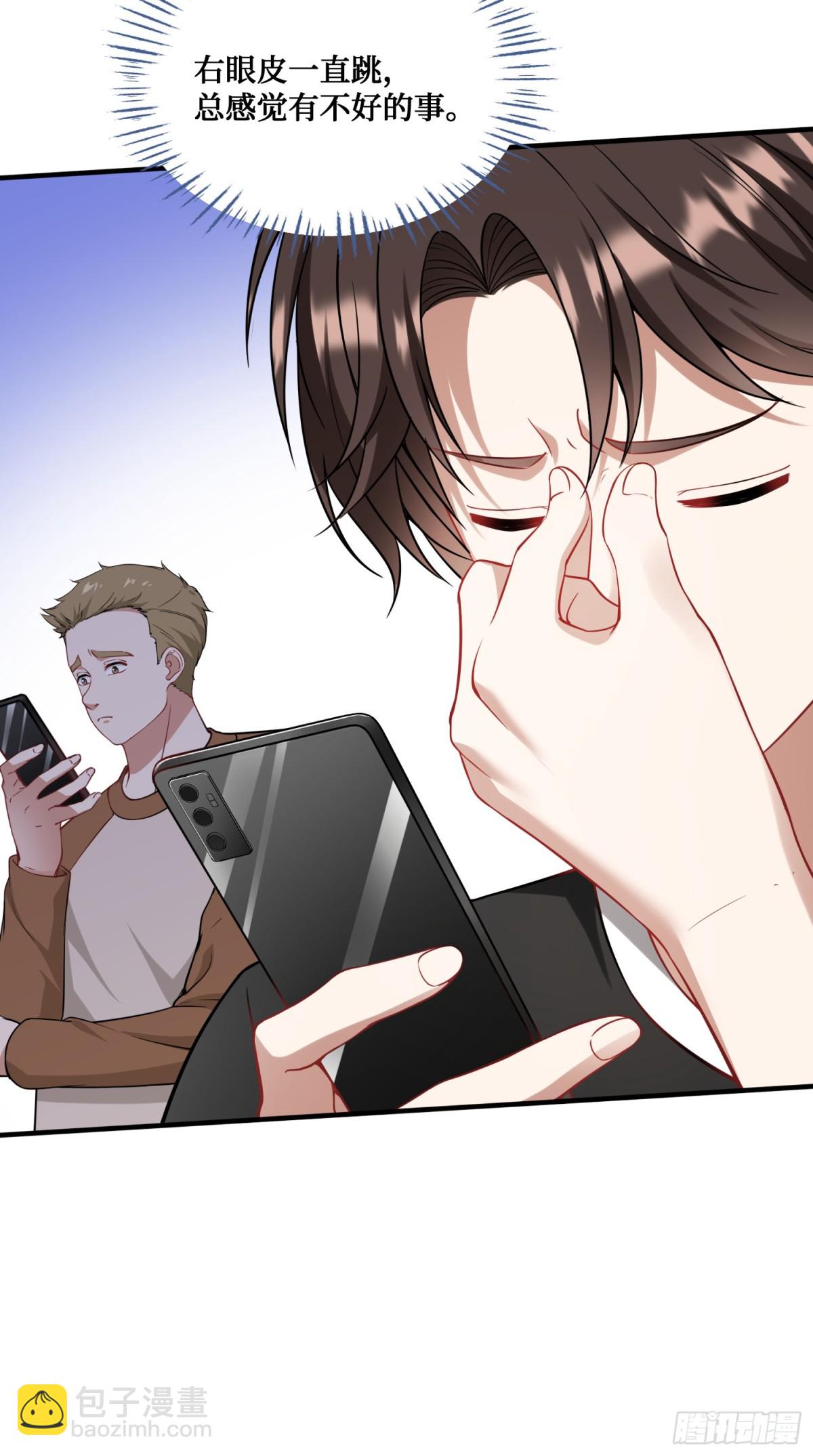 第117话：兄弟你好绿(1/2)-第118话