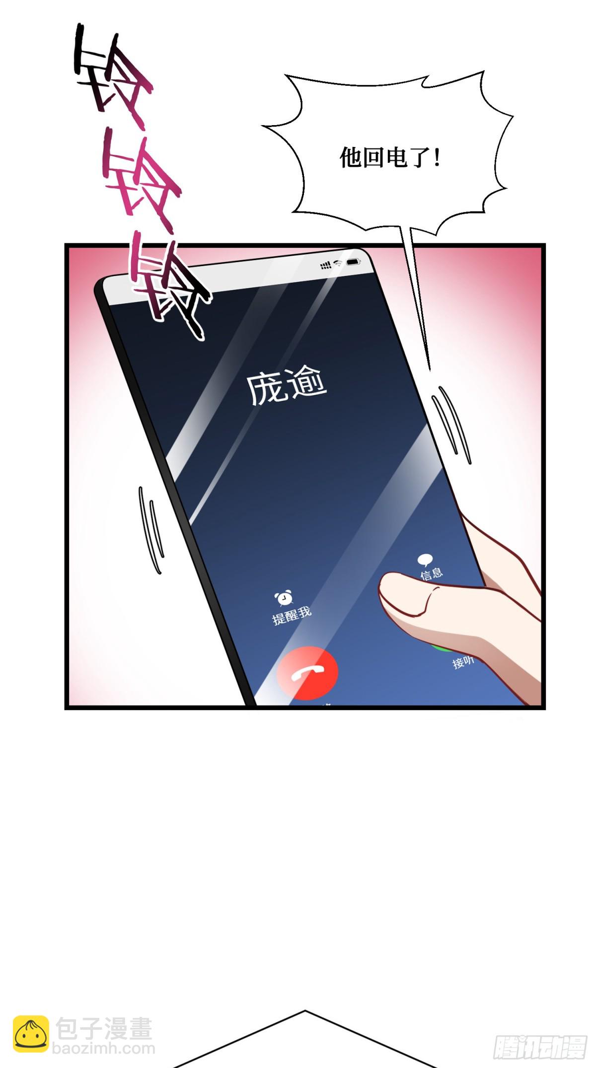 第117话：兄弟你好绿(1/2)-第118话