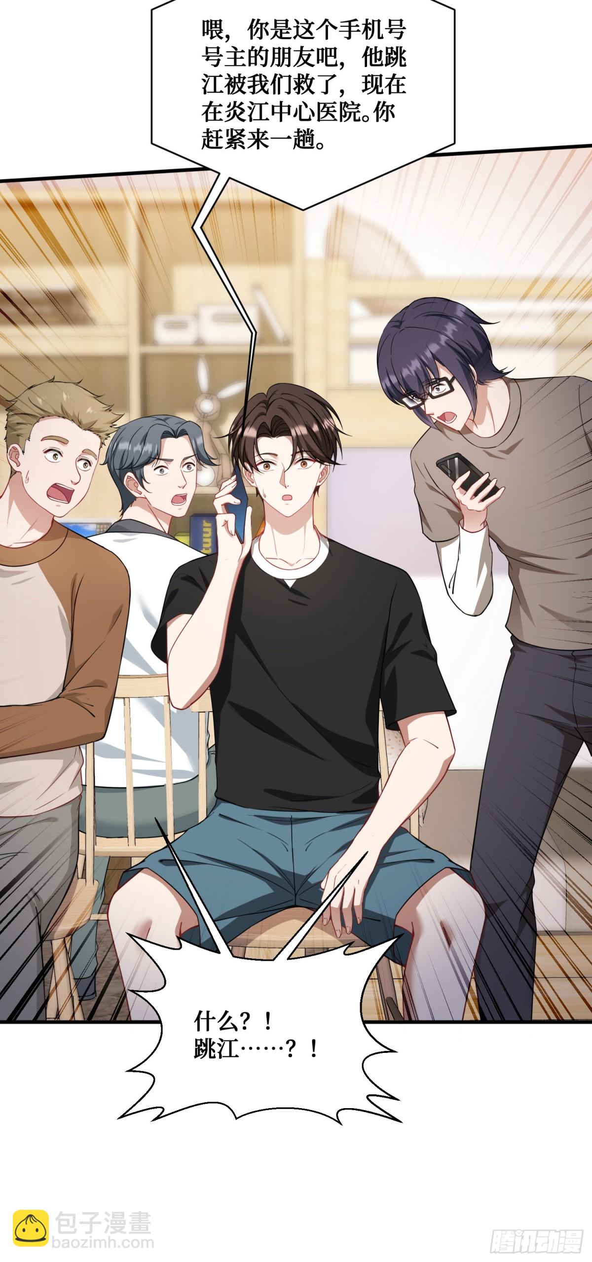 第117话：兄弟你好绿(1/2)-第118话