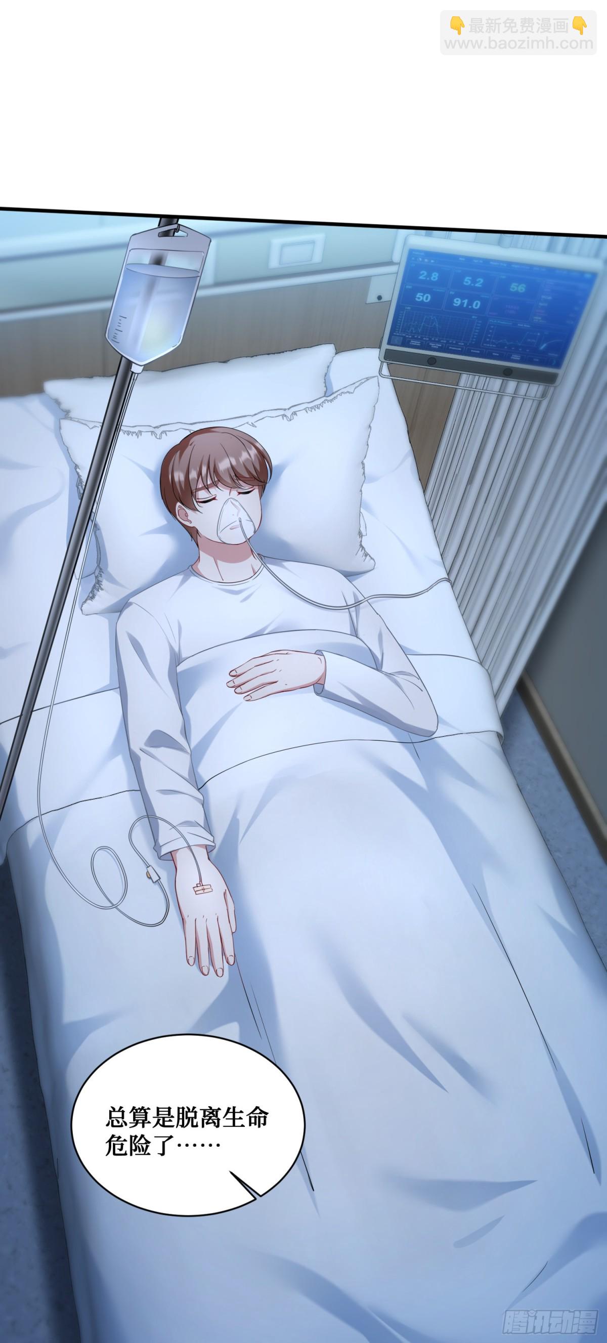 第117话：兄弟你好绿(1/2)-第118话