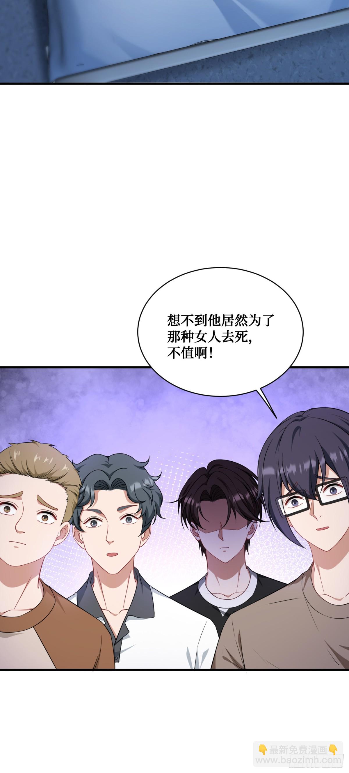 第117话：兄弟你好绿(1/2)-第118话