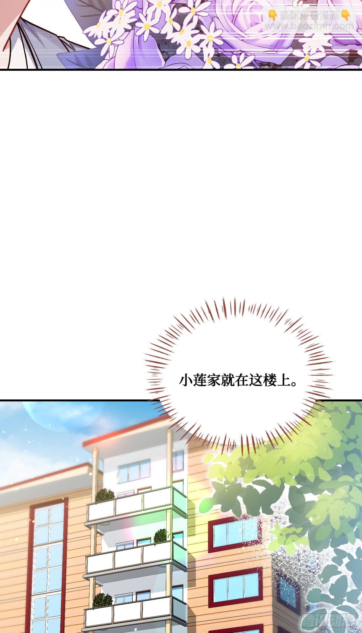 第117话：兄弟你好绿(1/2)-第118话