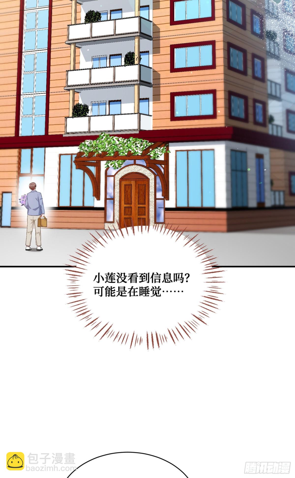 第117话：兄弟你好绿(1/2)-第118话