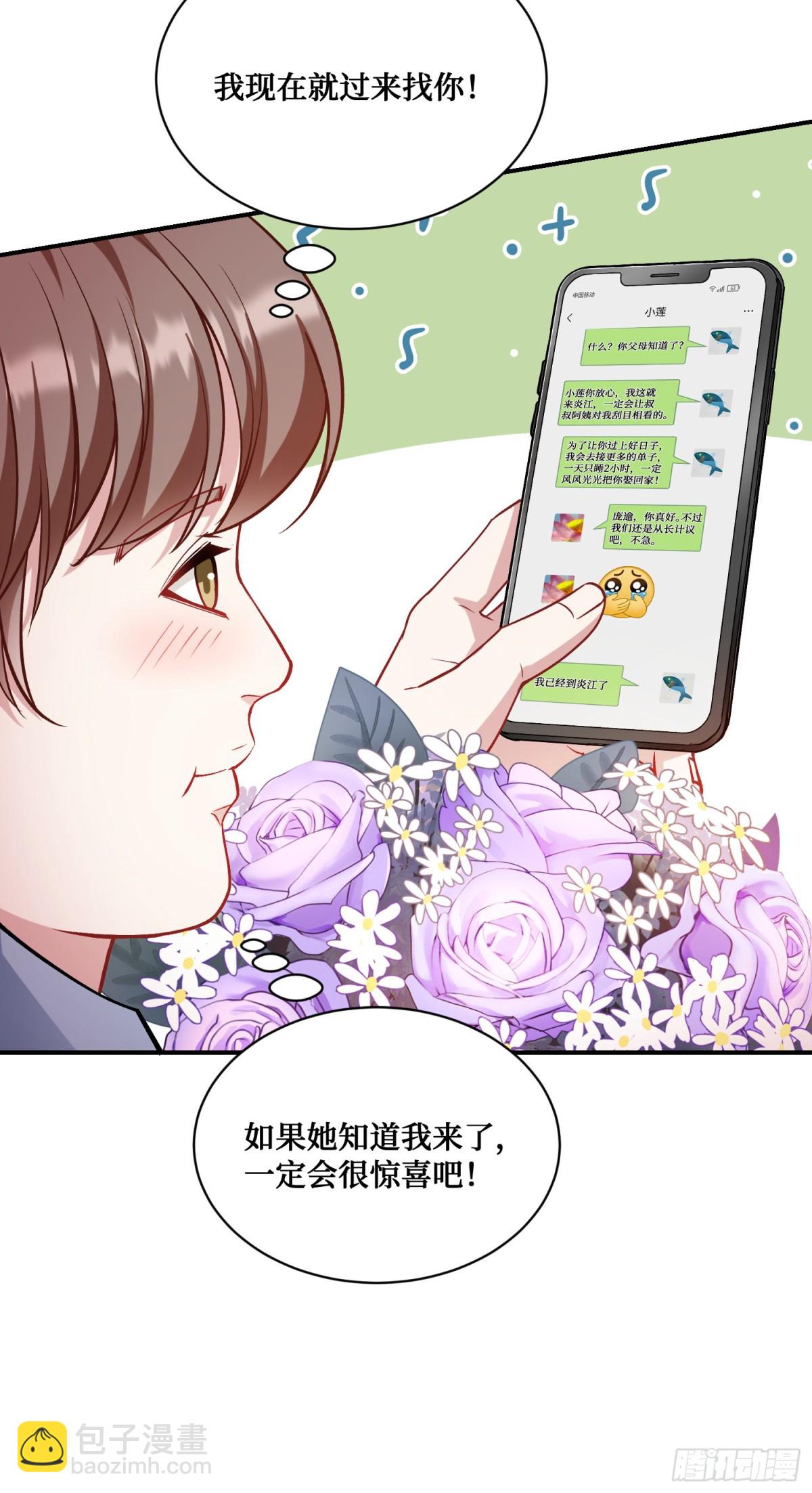 第117话：兄弟你好绿(1/2)-第118话