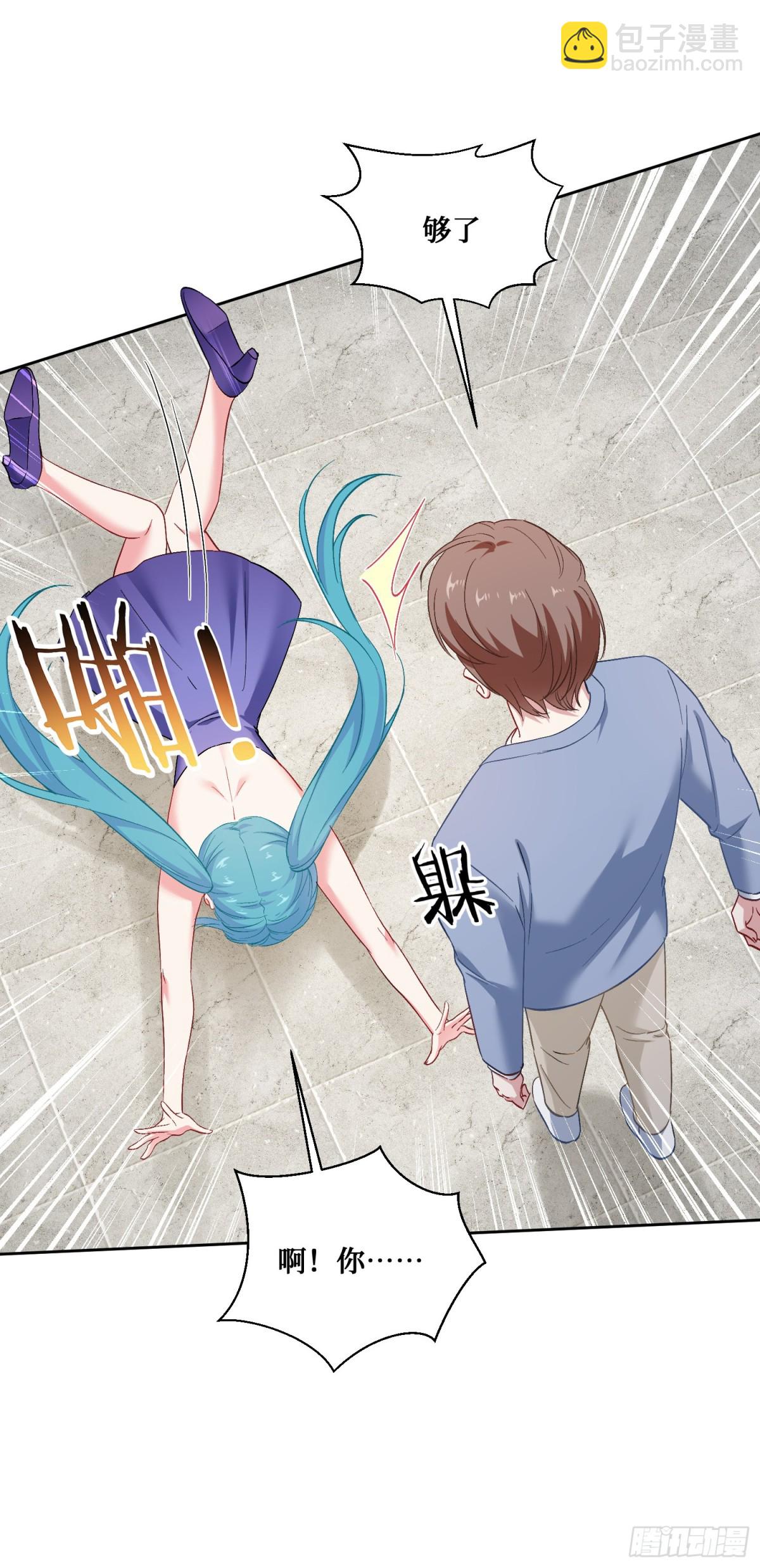 第119话：区区一个c位(1/2)-第120话