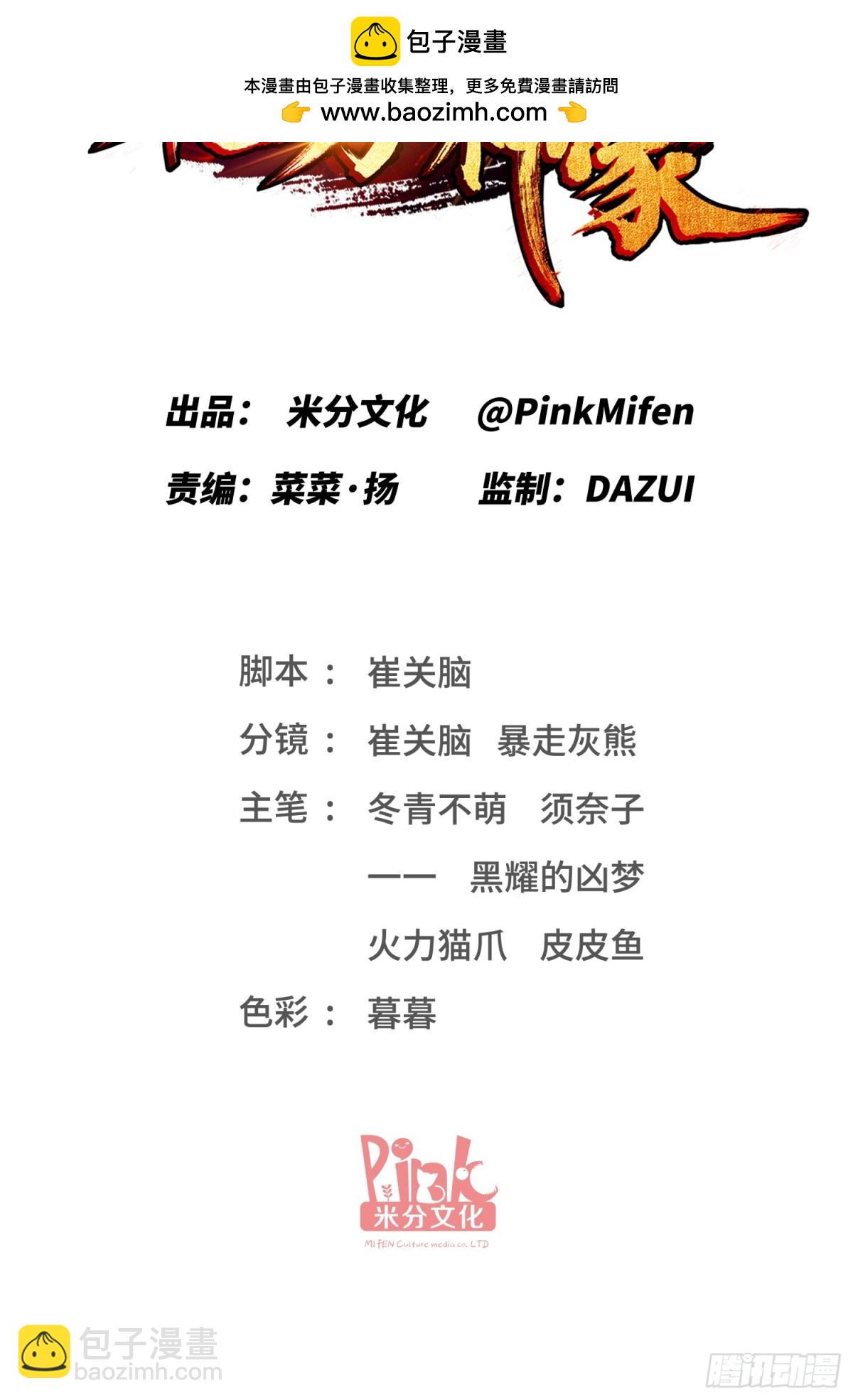 第119话：区区一个c位(1/2)-第120话