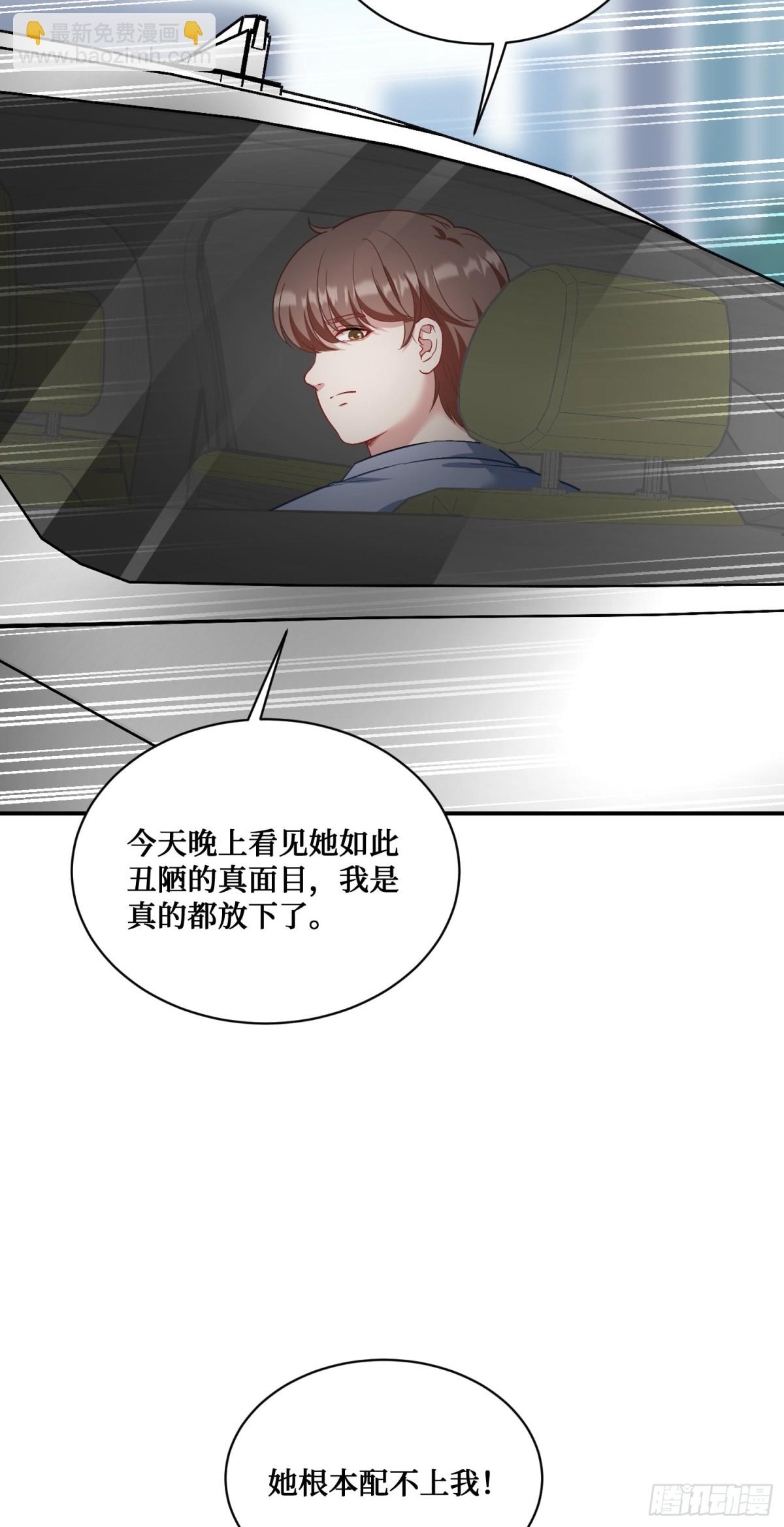 第119话：区区一个c位(1/2)-第120话