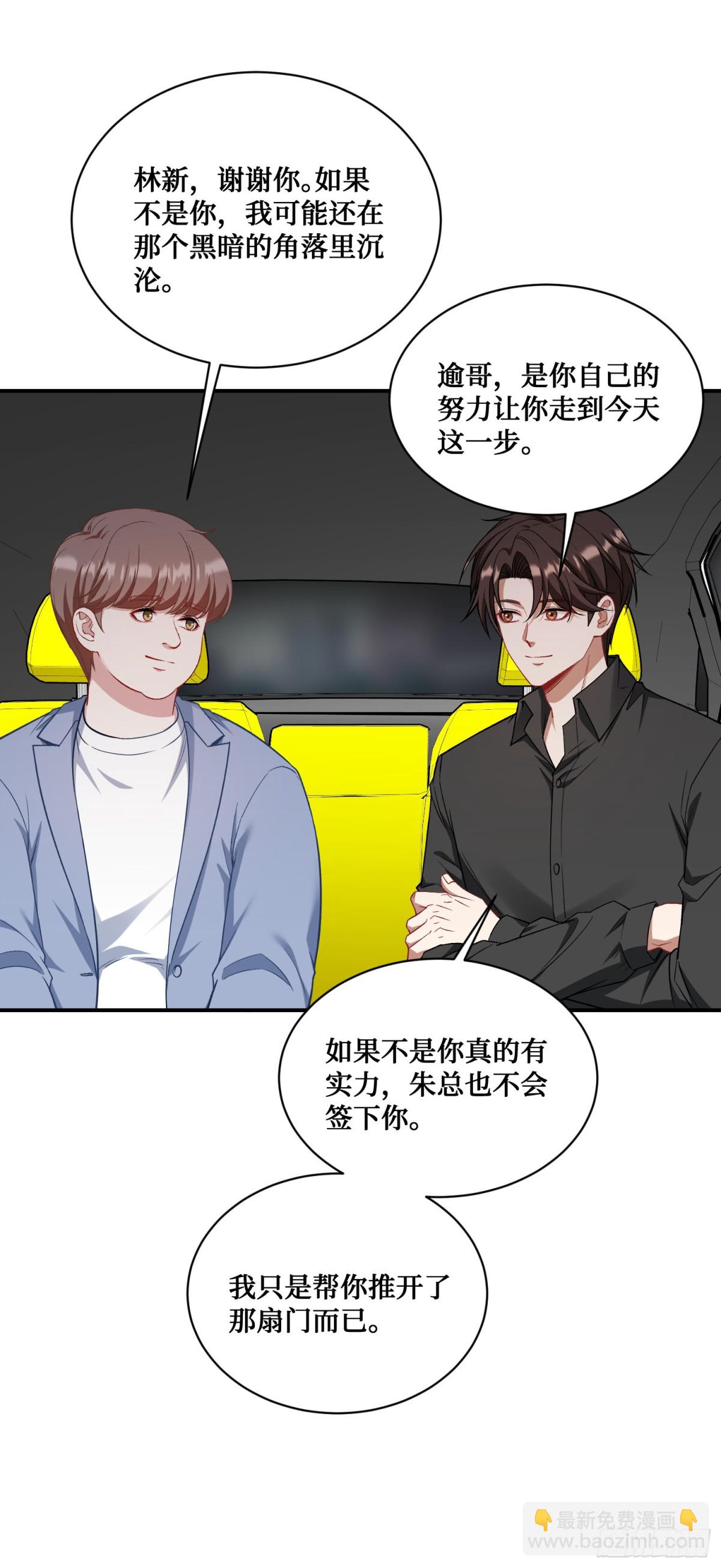 第119话：区区一个c位(1/2)-第120话