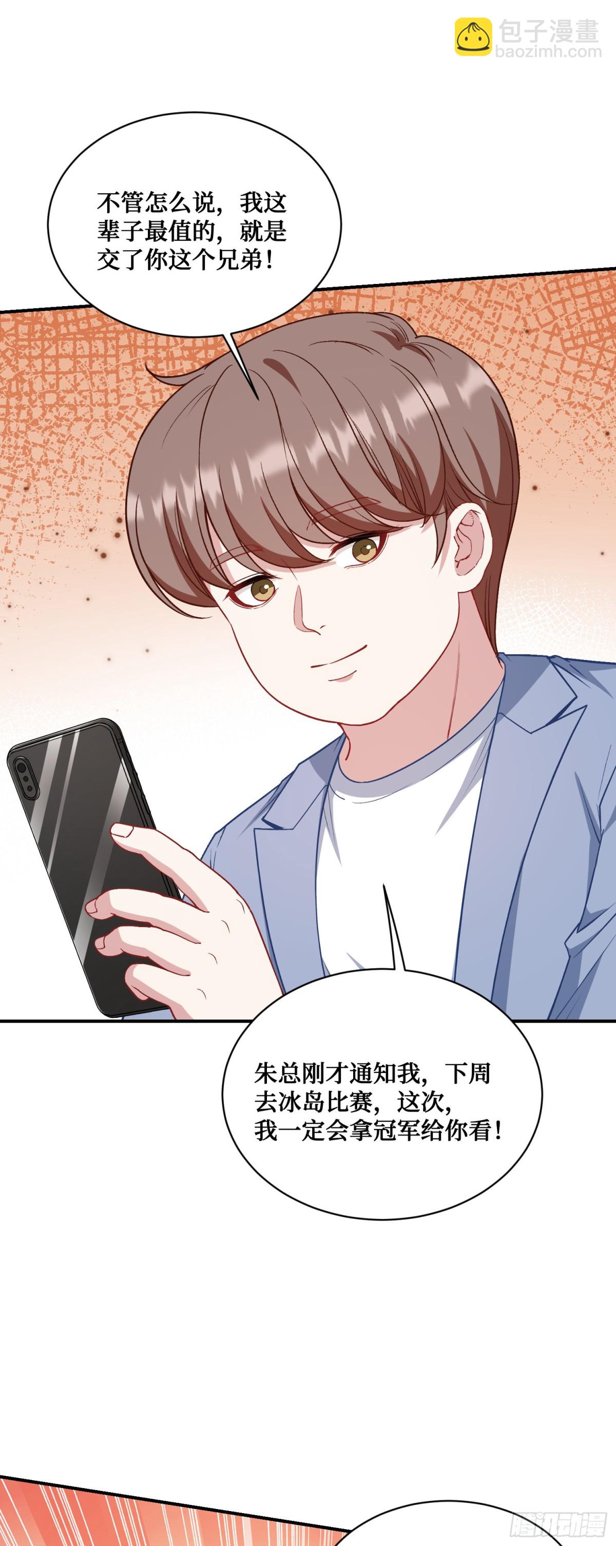 第119话：区区一个c位(1/2)-第120话