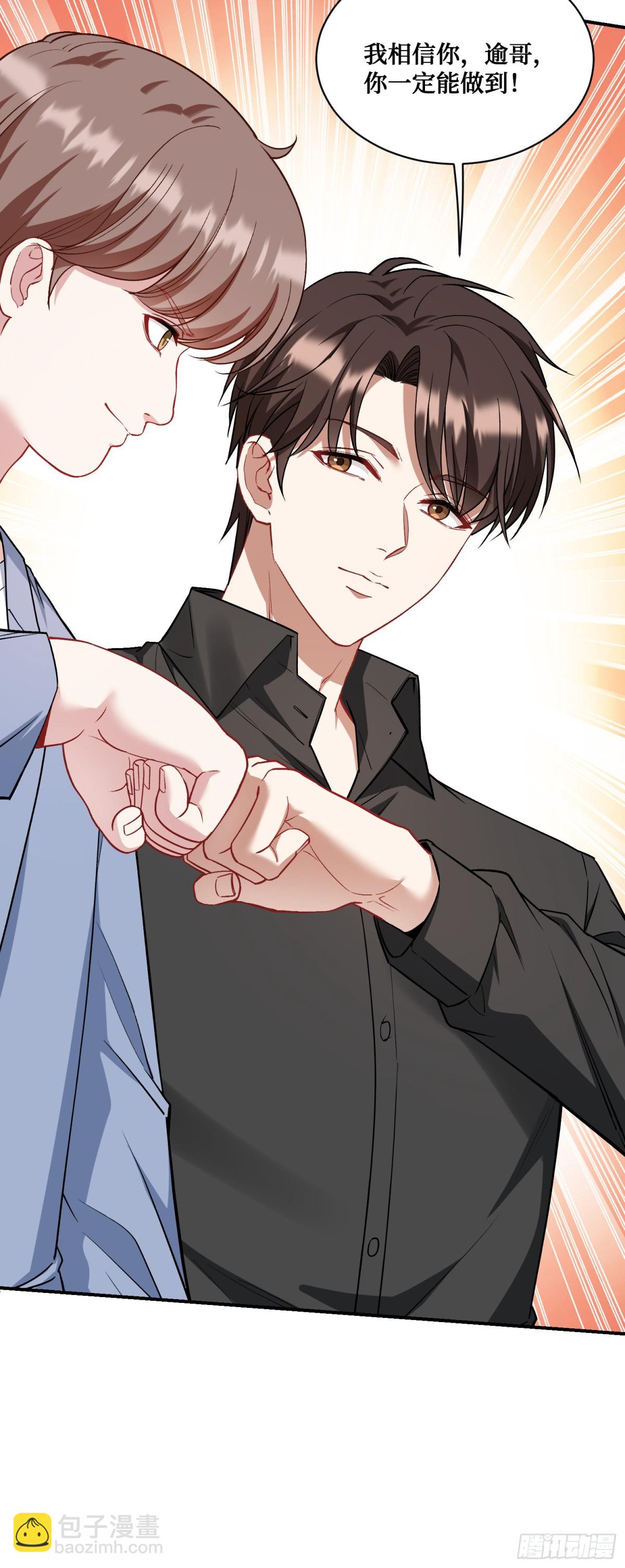 第119话：区区一个c位(1/2)-第120话