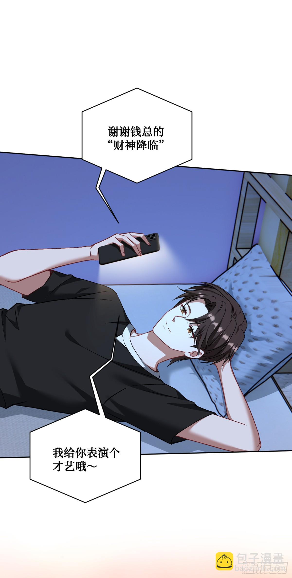 第119话：区区一个c位(1/2)-第120话