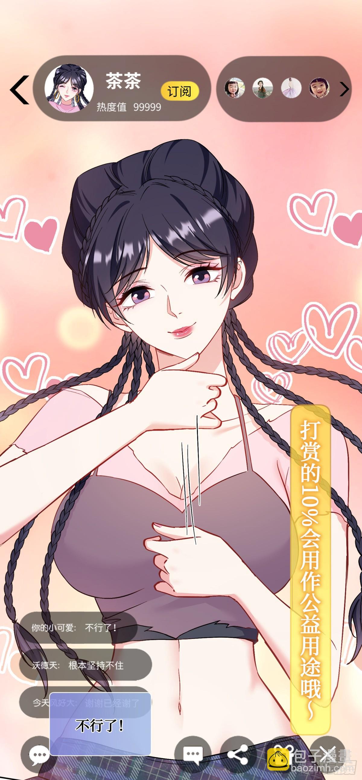 第119话：区区一个c位(1/2)-第120话