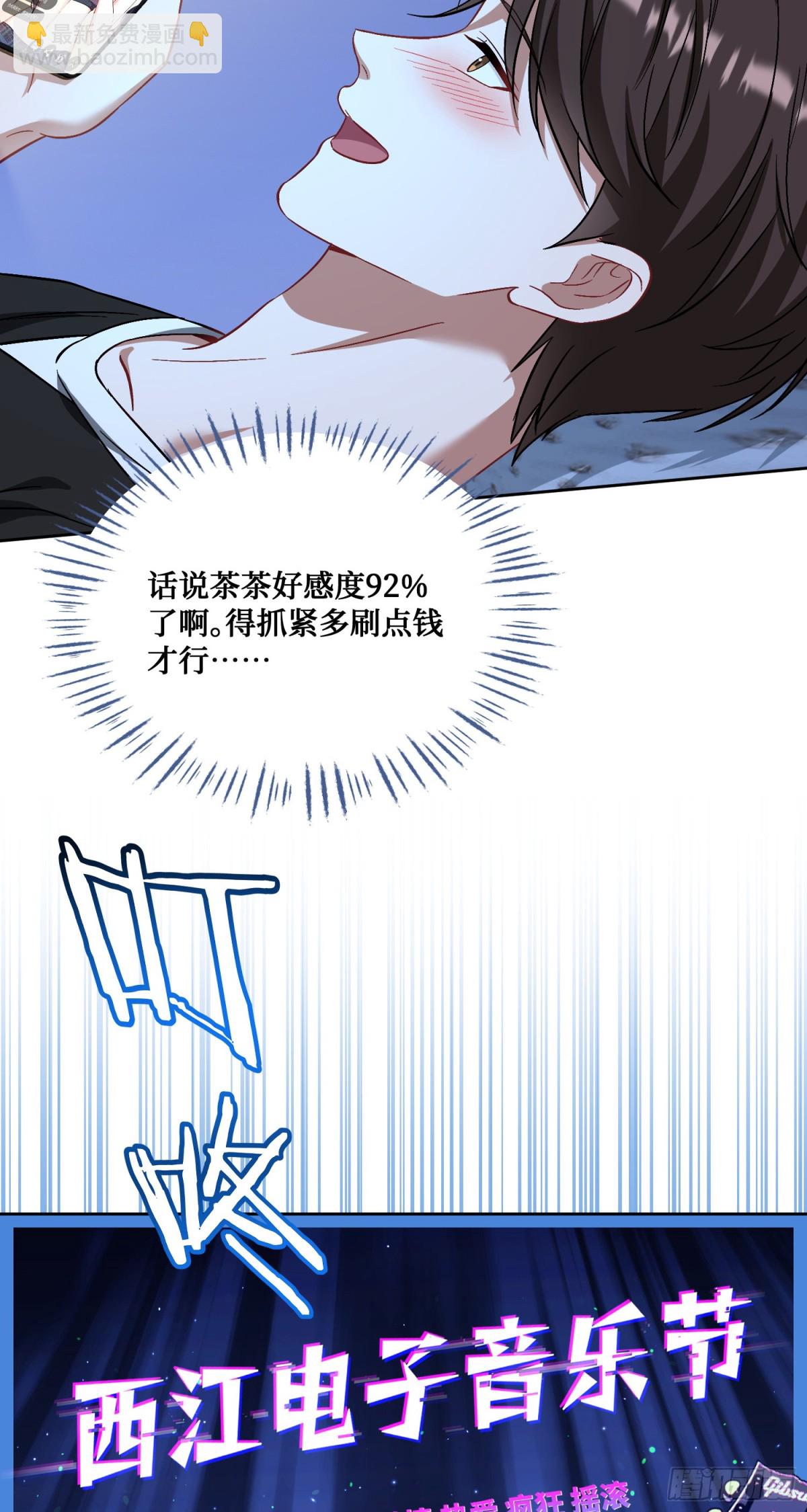 第119话：区区一个c位(1/2)-第120话