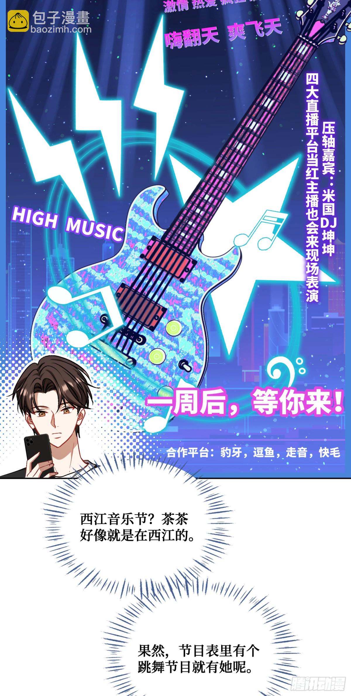 第119话：区区一个c位(1/2)-第120话