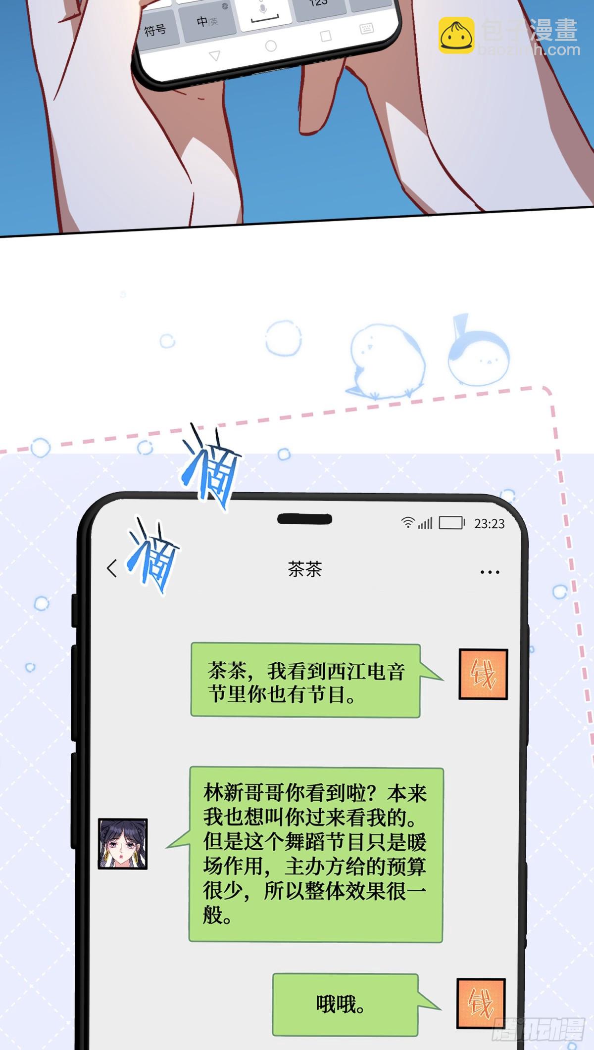 第119话：区区一个c位(1/2)-第120话