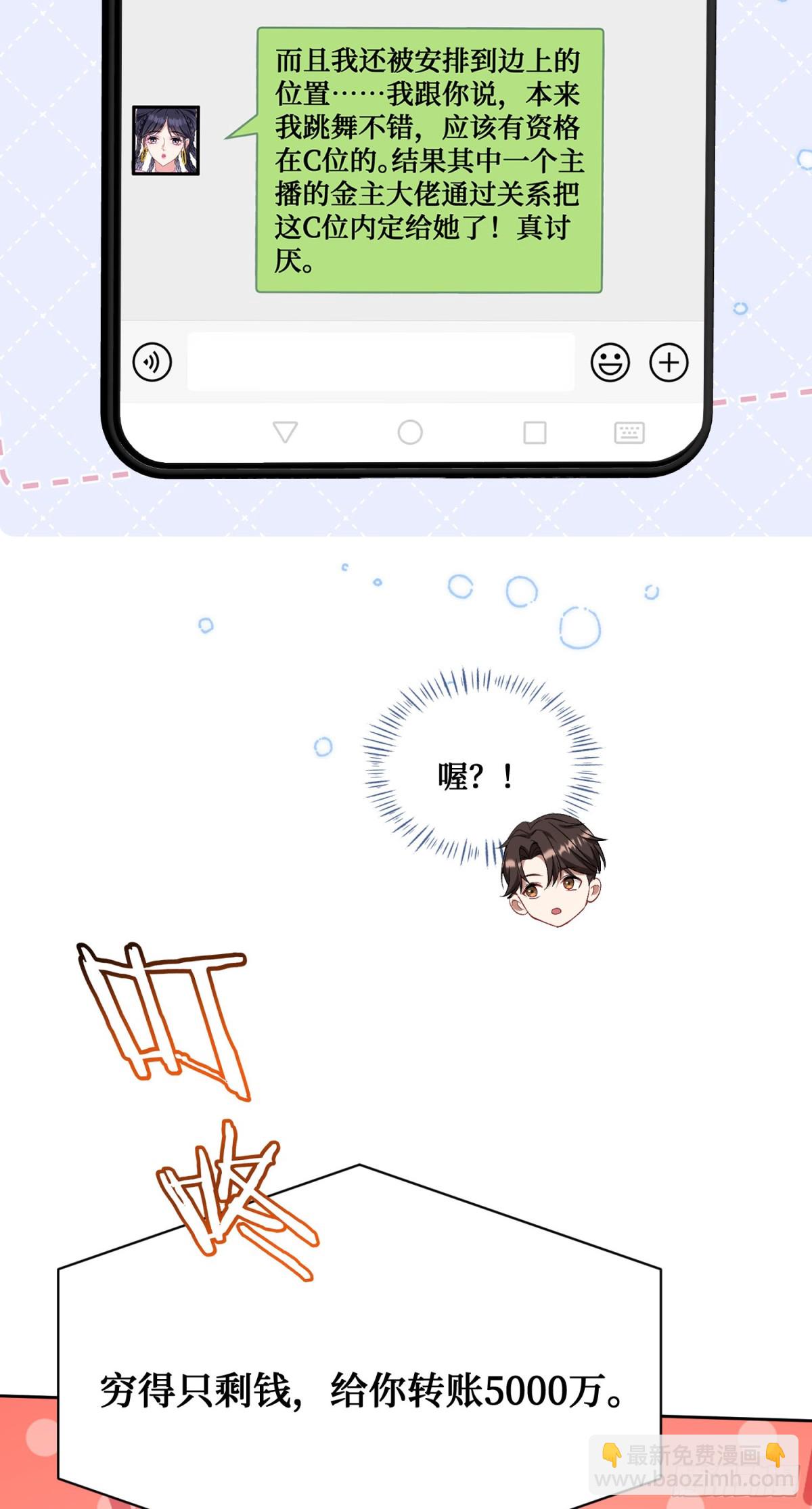 第119话：区区一个c位(1/2)-第120话