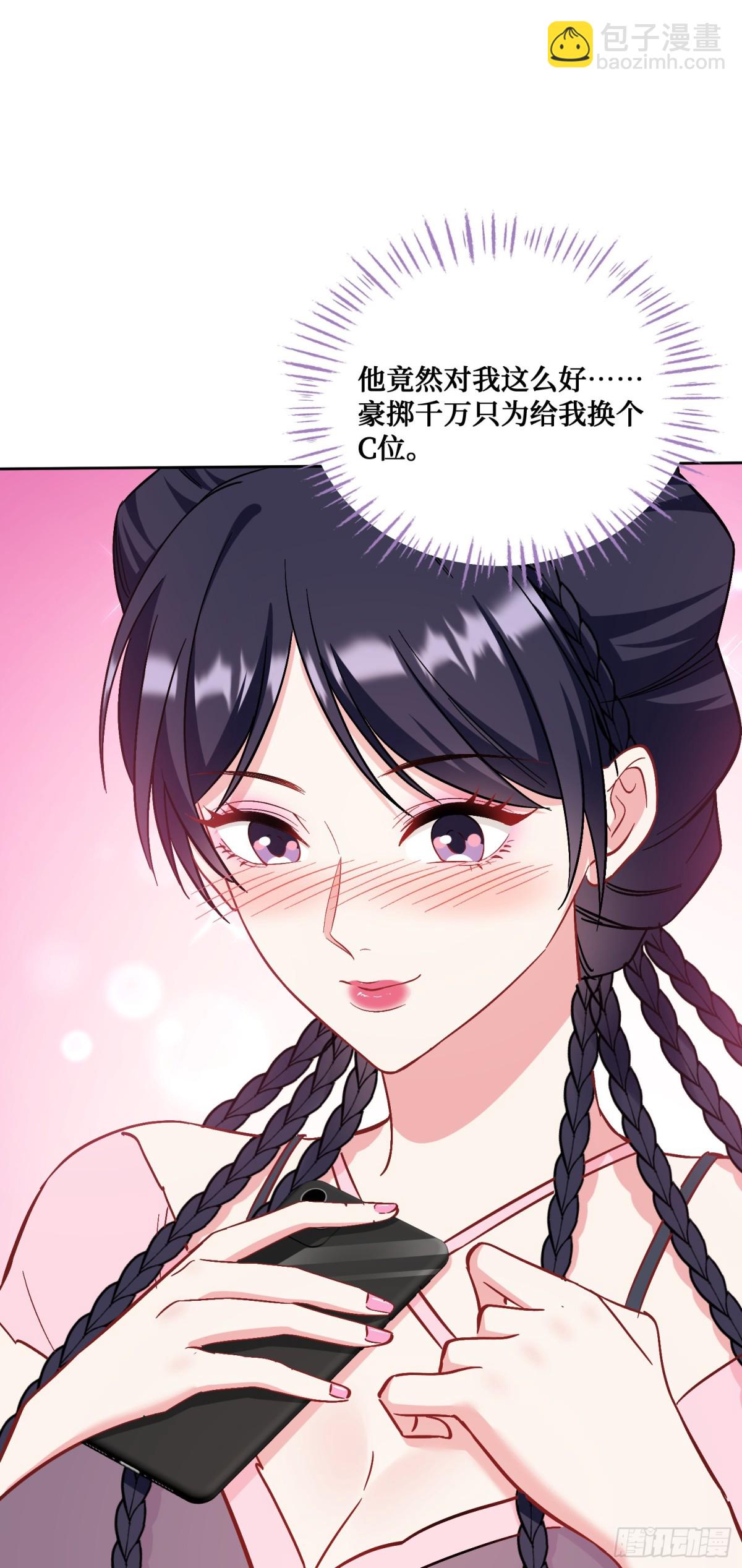 第119话：区区一个c位(1/2)-第120话