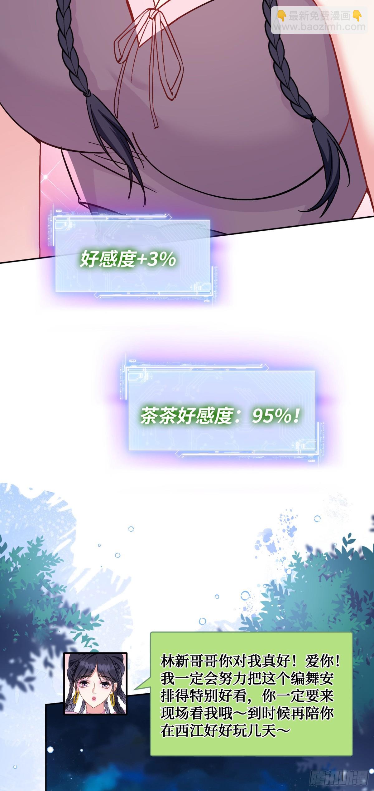 第119话：区区一个c位(1/2)-第120话