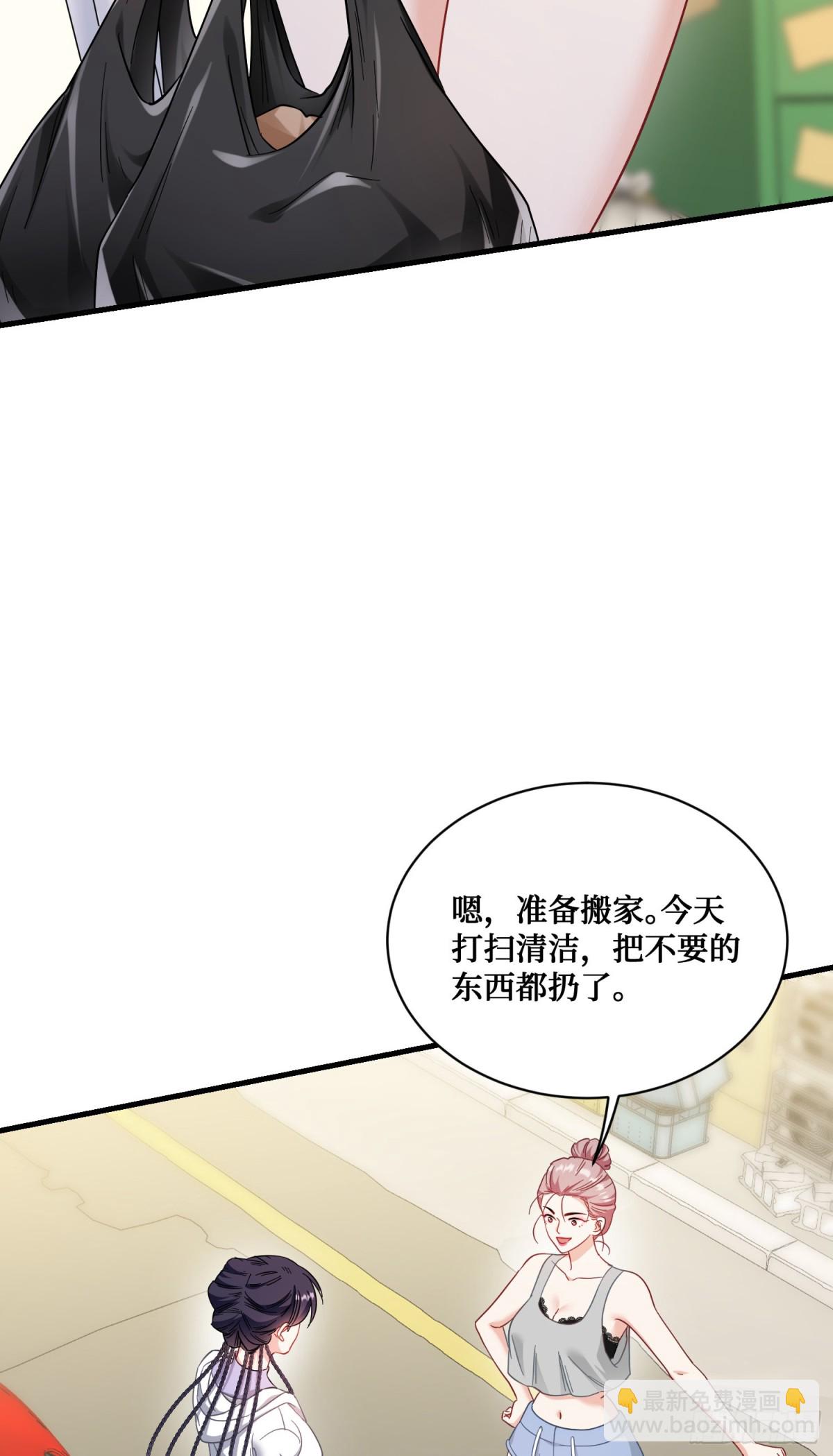 第119话：区区一个c位(1/2)-第120话