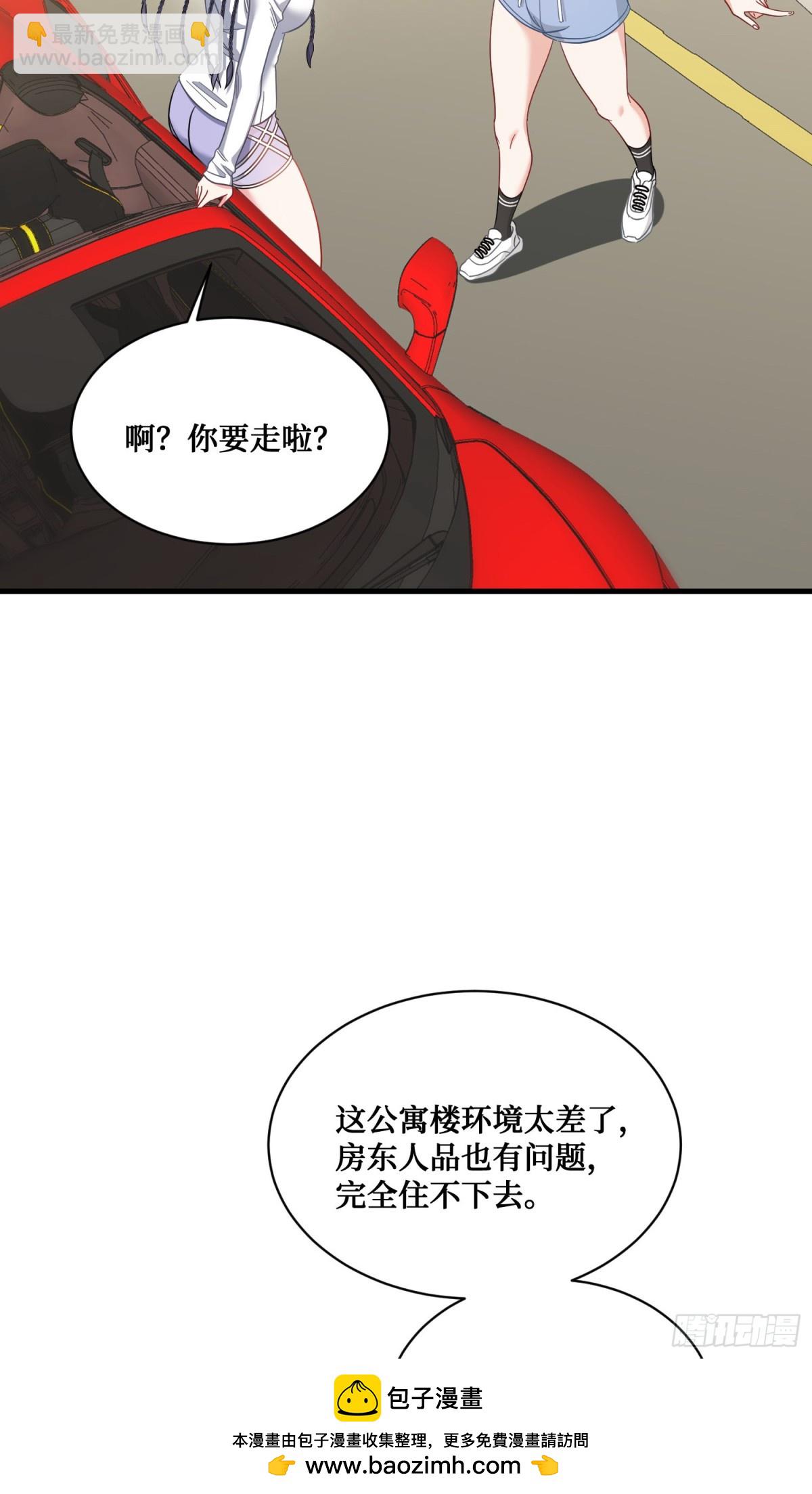 第119话：区区一个c位(1/2)-第120话