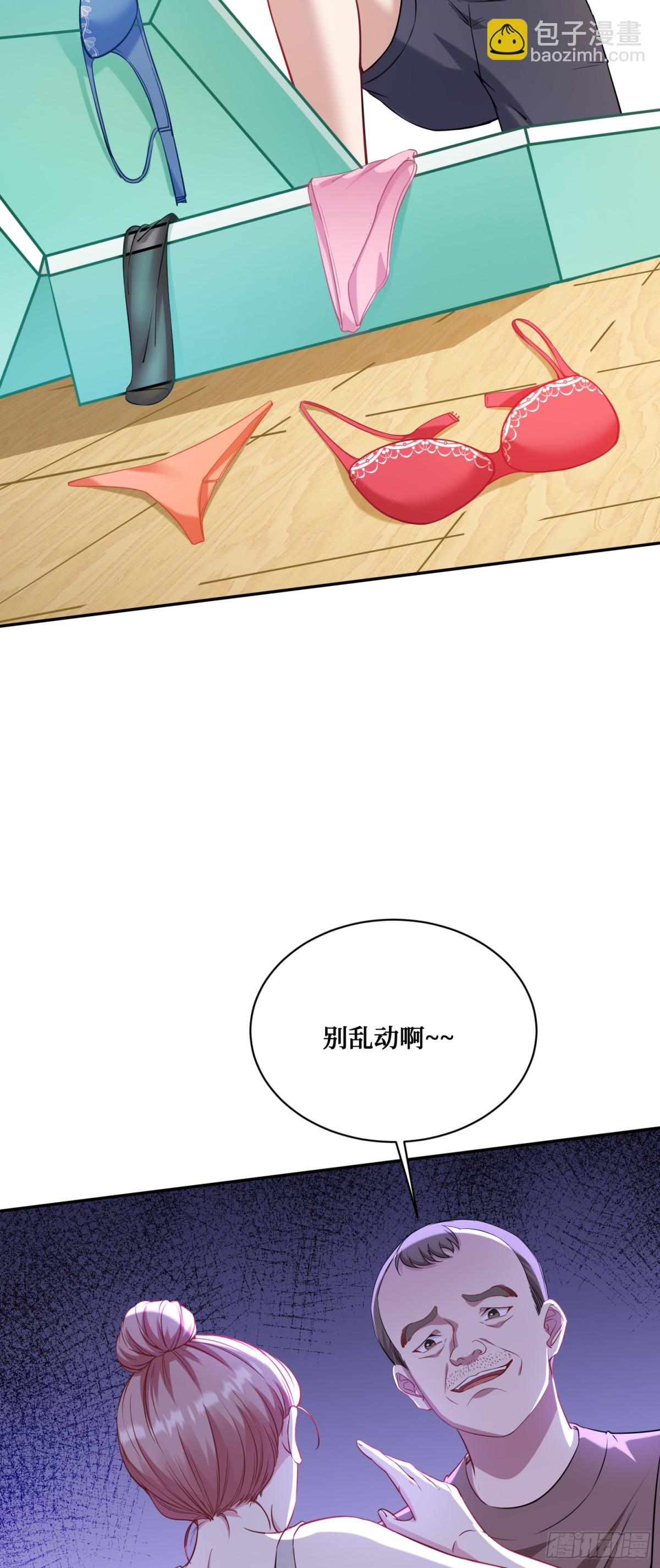 第121话：来人啊，有人闹事！(1/2)-第122话