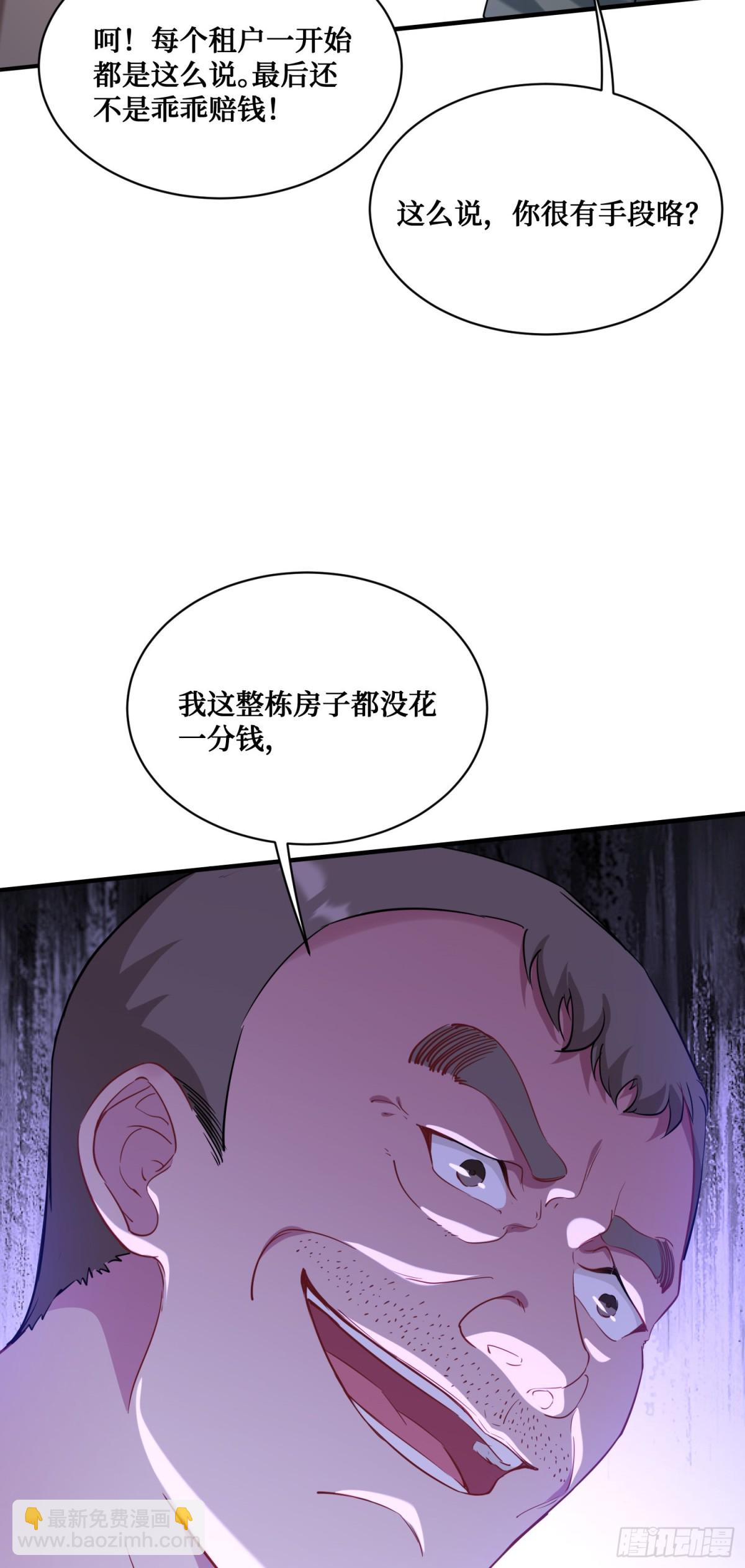 第121话：来人啊，有人闹事！(1/2)-第122话