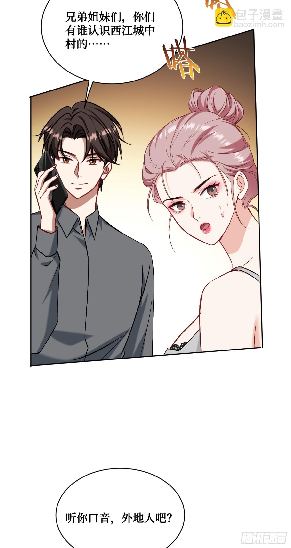 第121话：来人啊，有人闹事！(1/2)-第122话