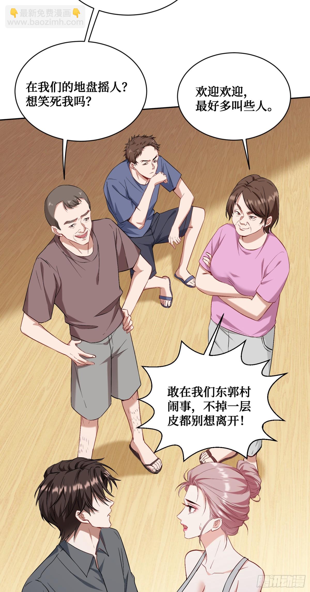 第121话：来人啊，有人闹事！(1/2)-第122话