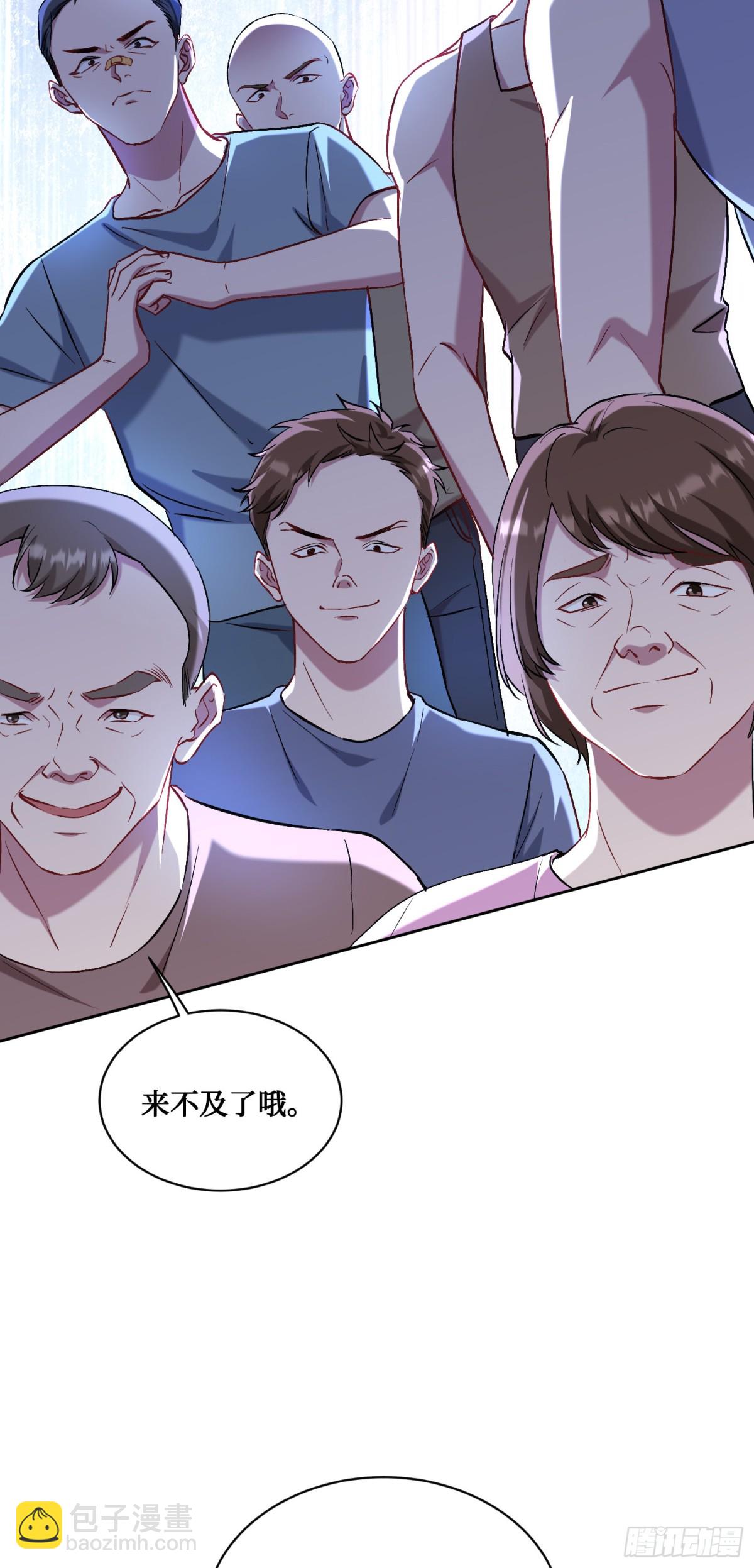 第121话：来人啊，有人闹事！(1/2)-第122话