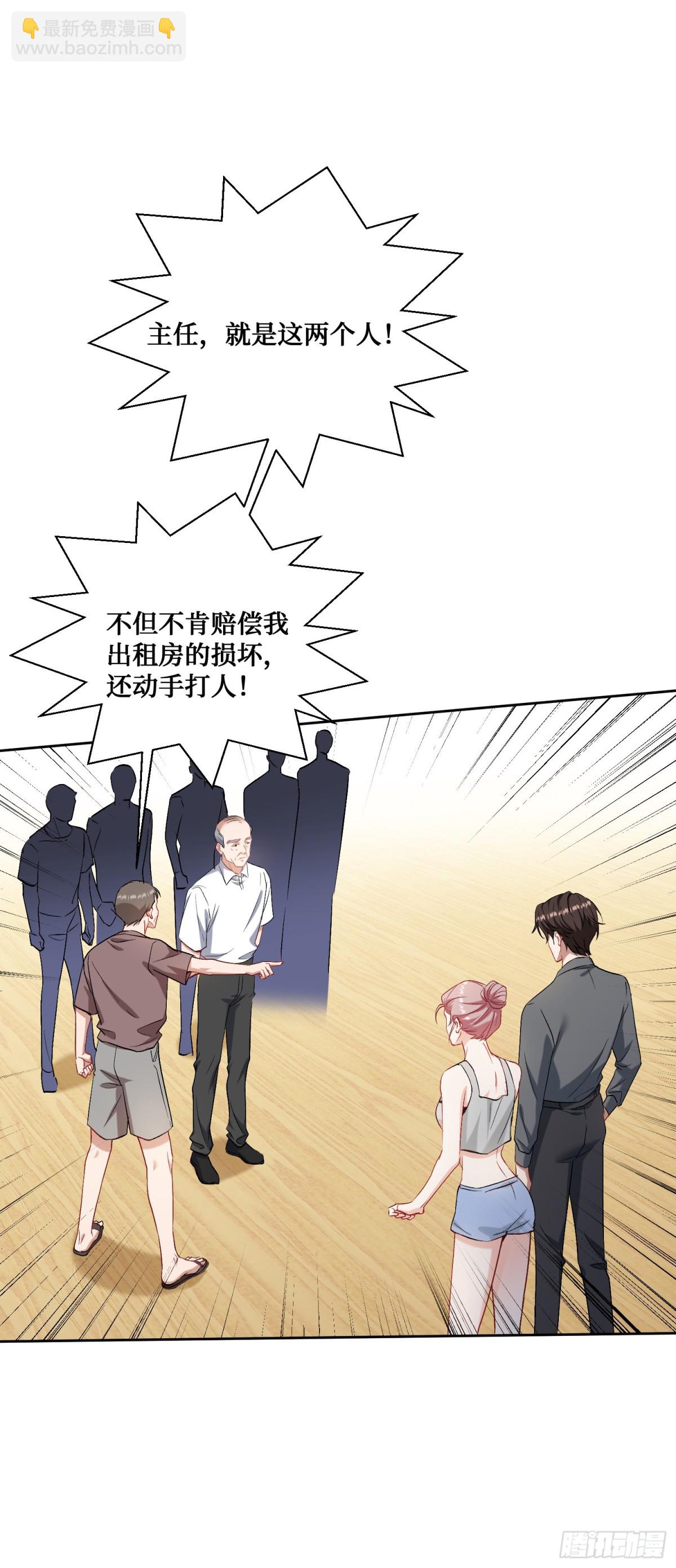 第121话：来人啊，有人闹事！(1/2)-第122话