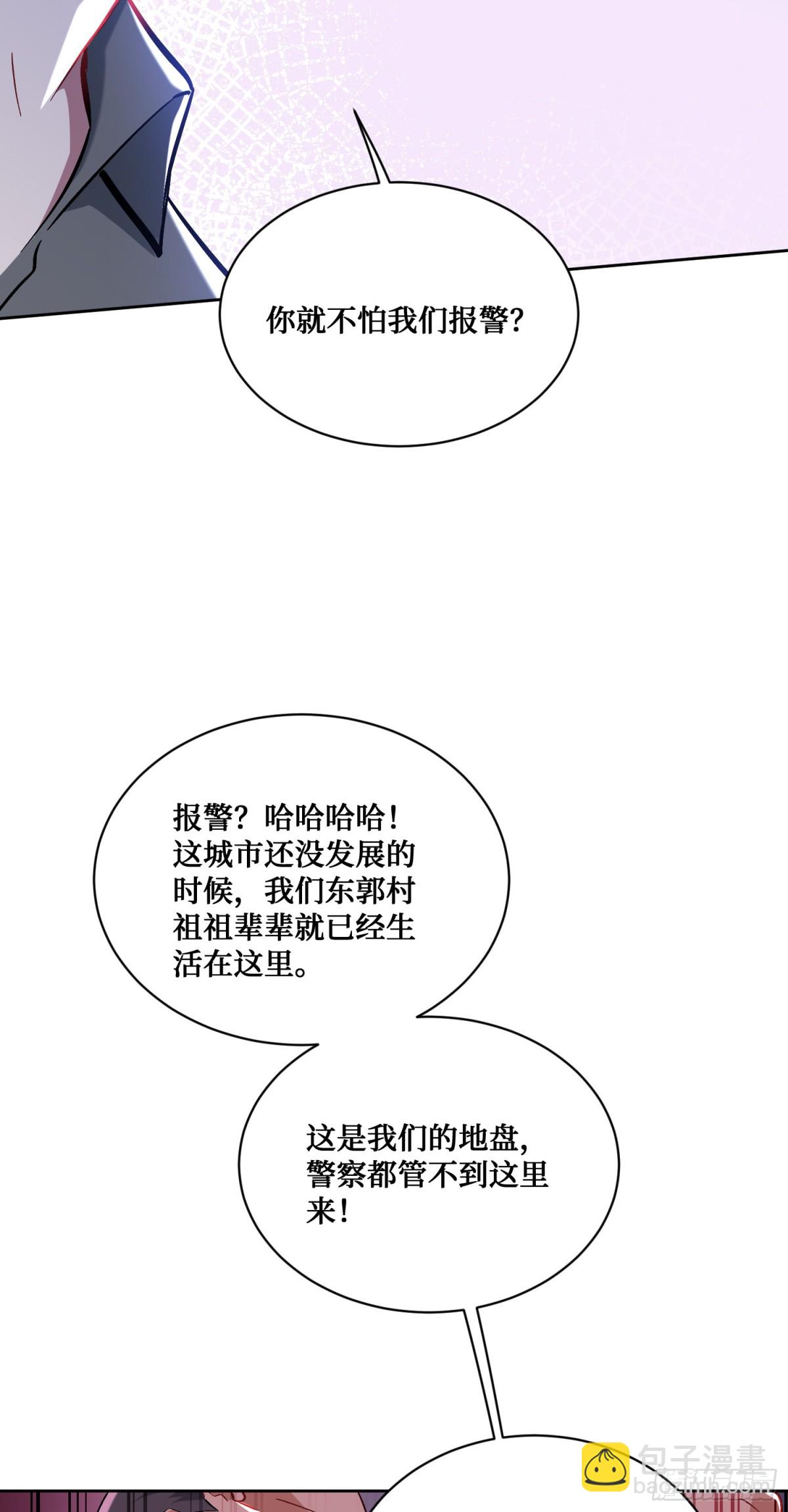 第121话：来人啊，有人闹事！(1/2)-第122话