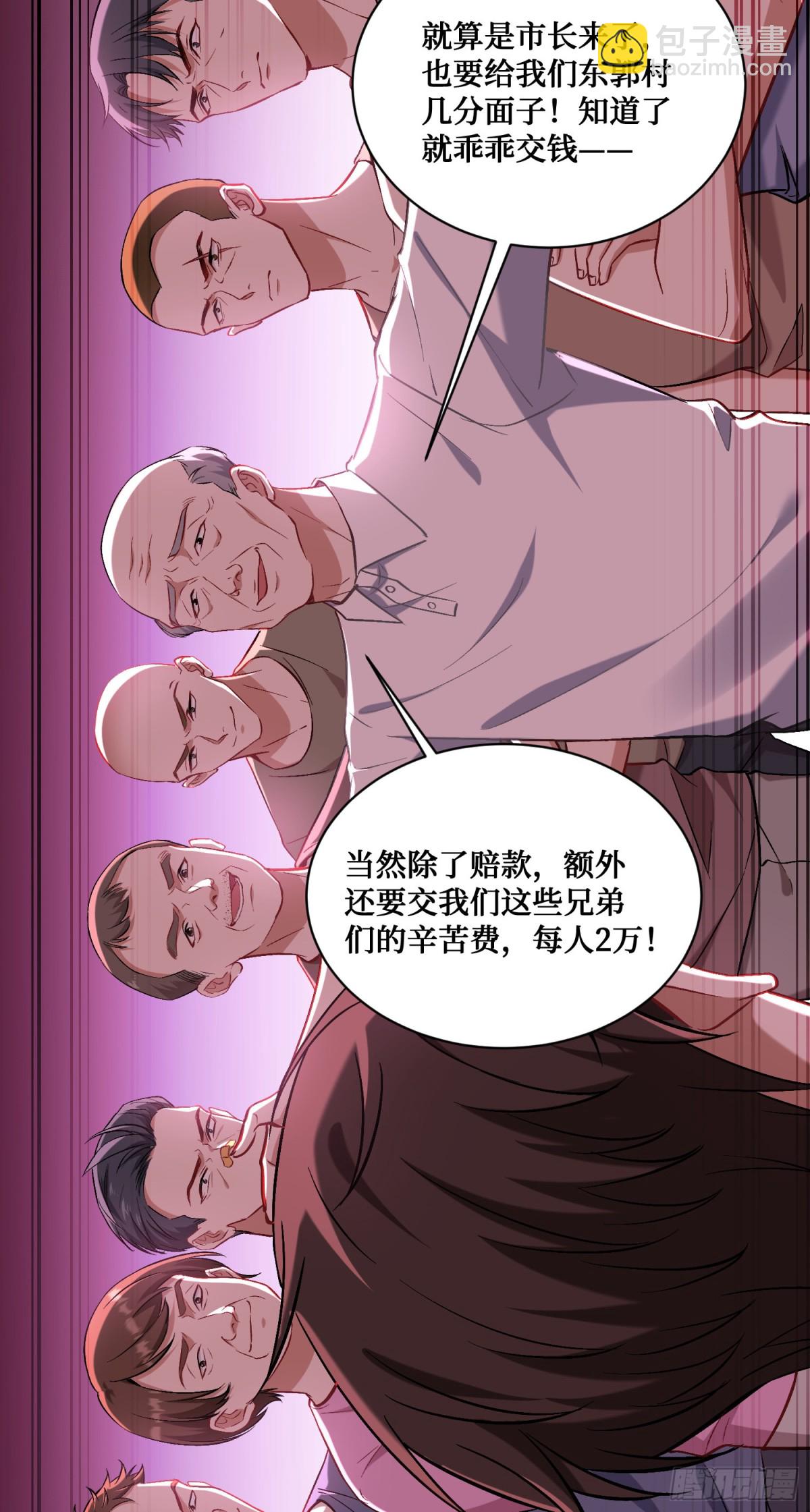 第121话：来人啊，有人闹事！(1/2)-第122话