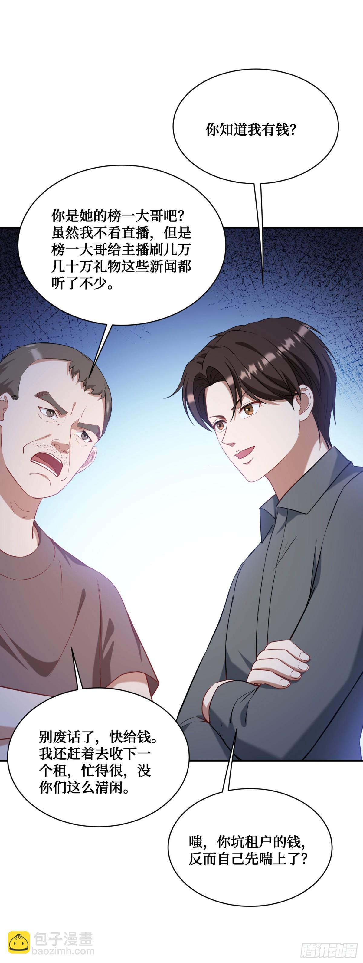 第121话：来人啊，有人闹事！(1/2)-第122话