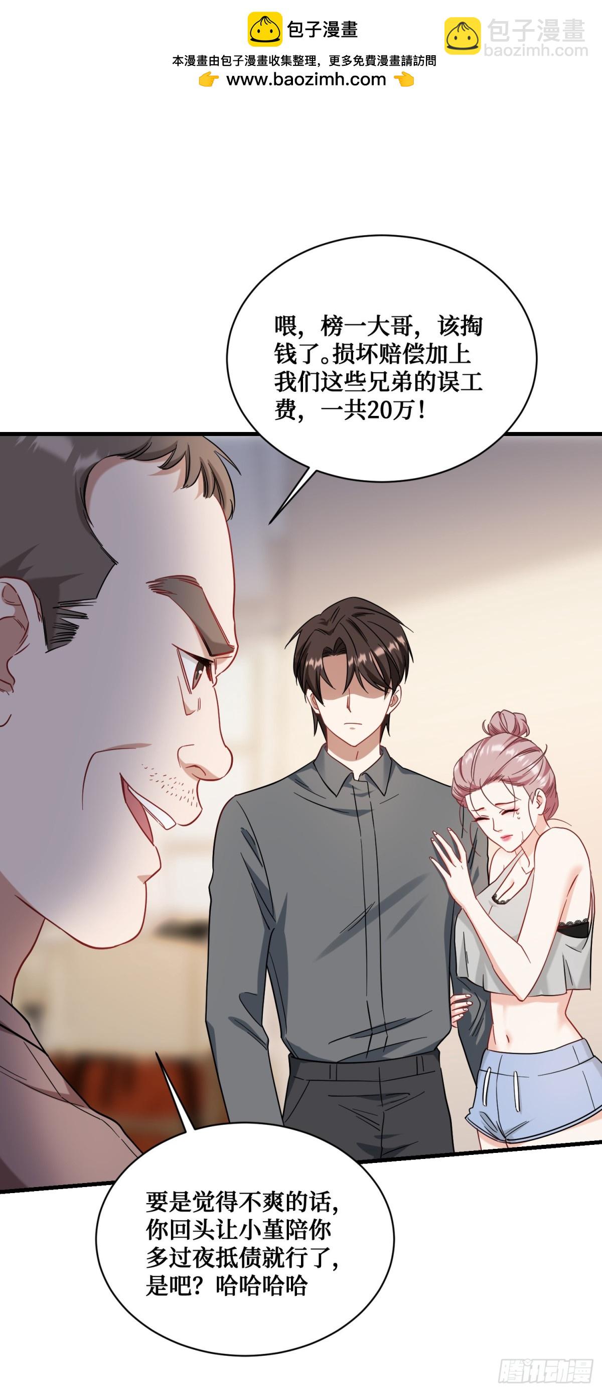 第121话：来人啊，有人闹事！(1/2)-第122话