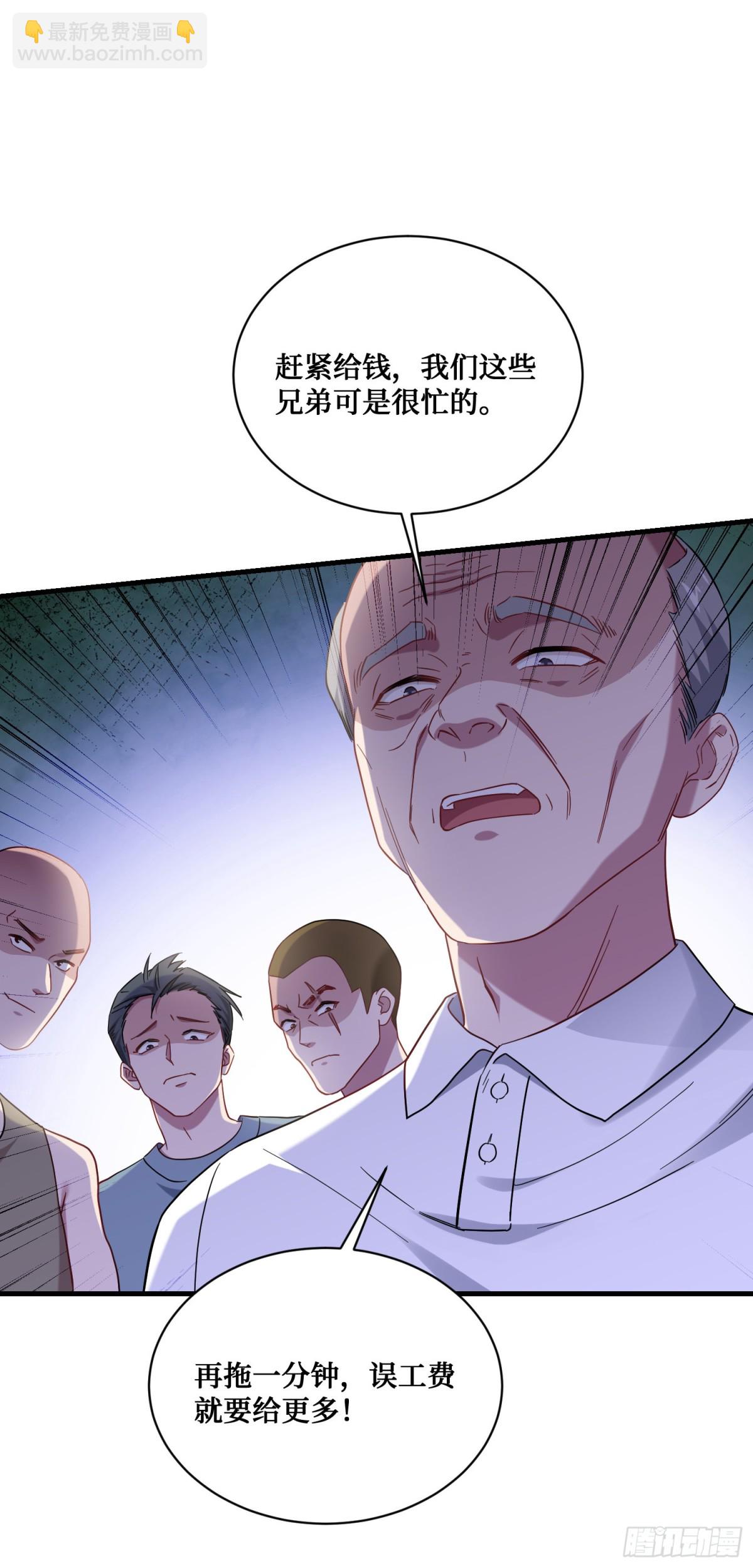 第121话：来人啊，有人闹事！(1/2)-第122话