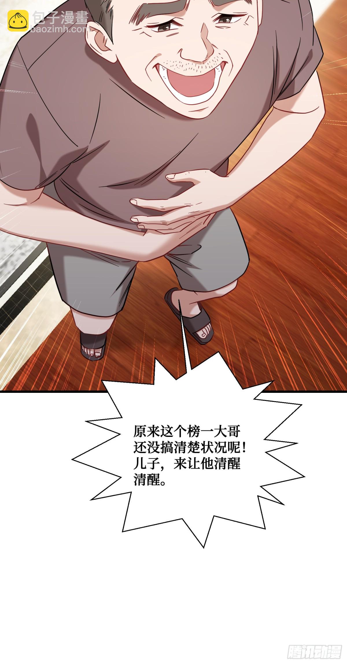 第121话：来人啊，有人闹事！(1/2)-第122话