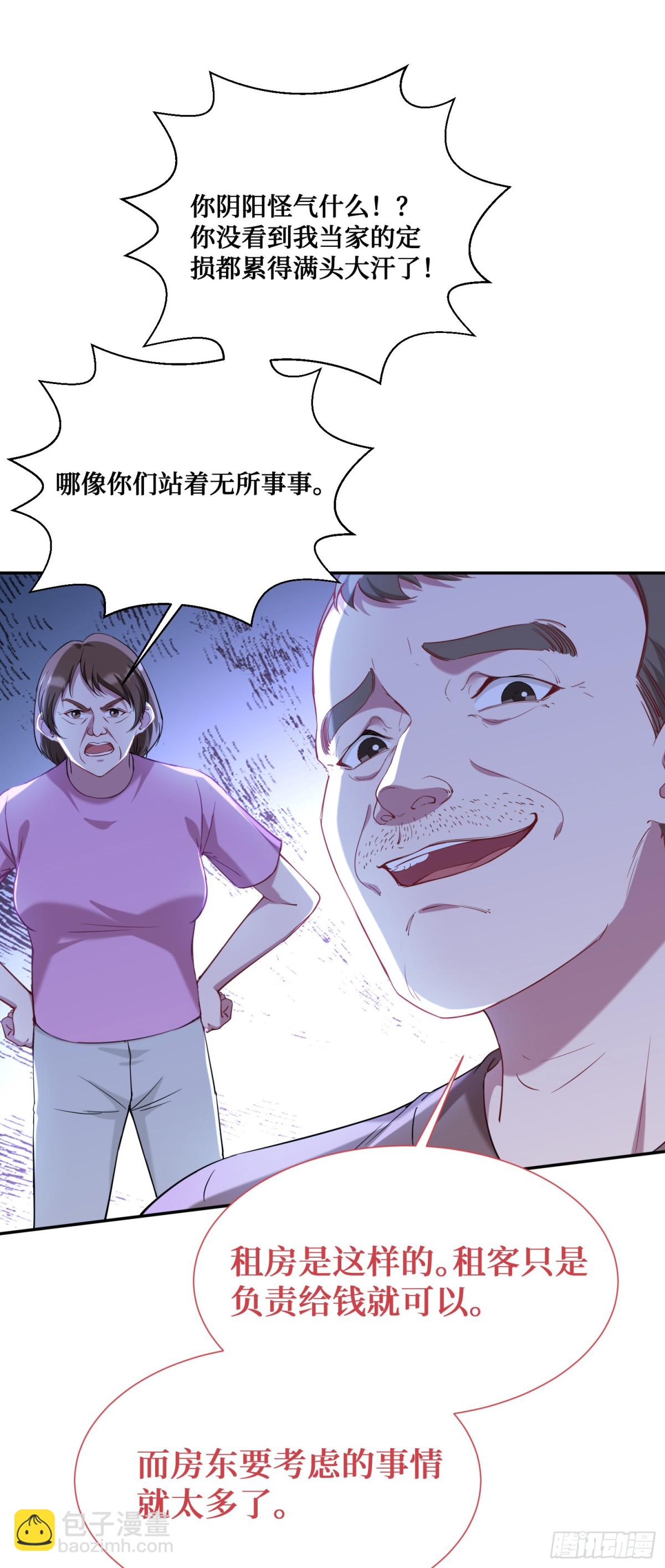 第121话：来人啊，有人闹事！(1/2)-第122话