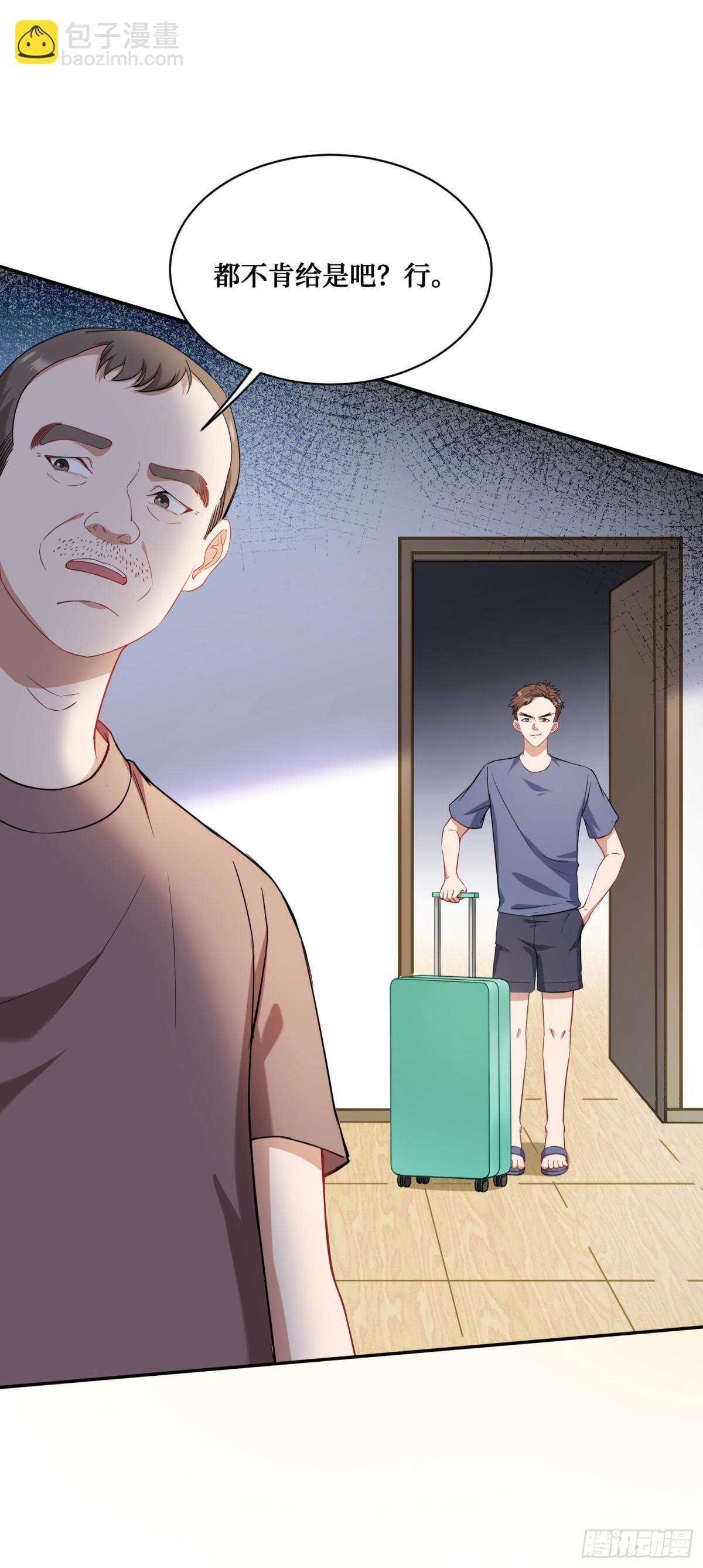 第121话：来人啊，有人闹事！(1/2)-第122话