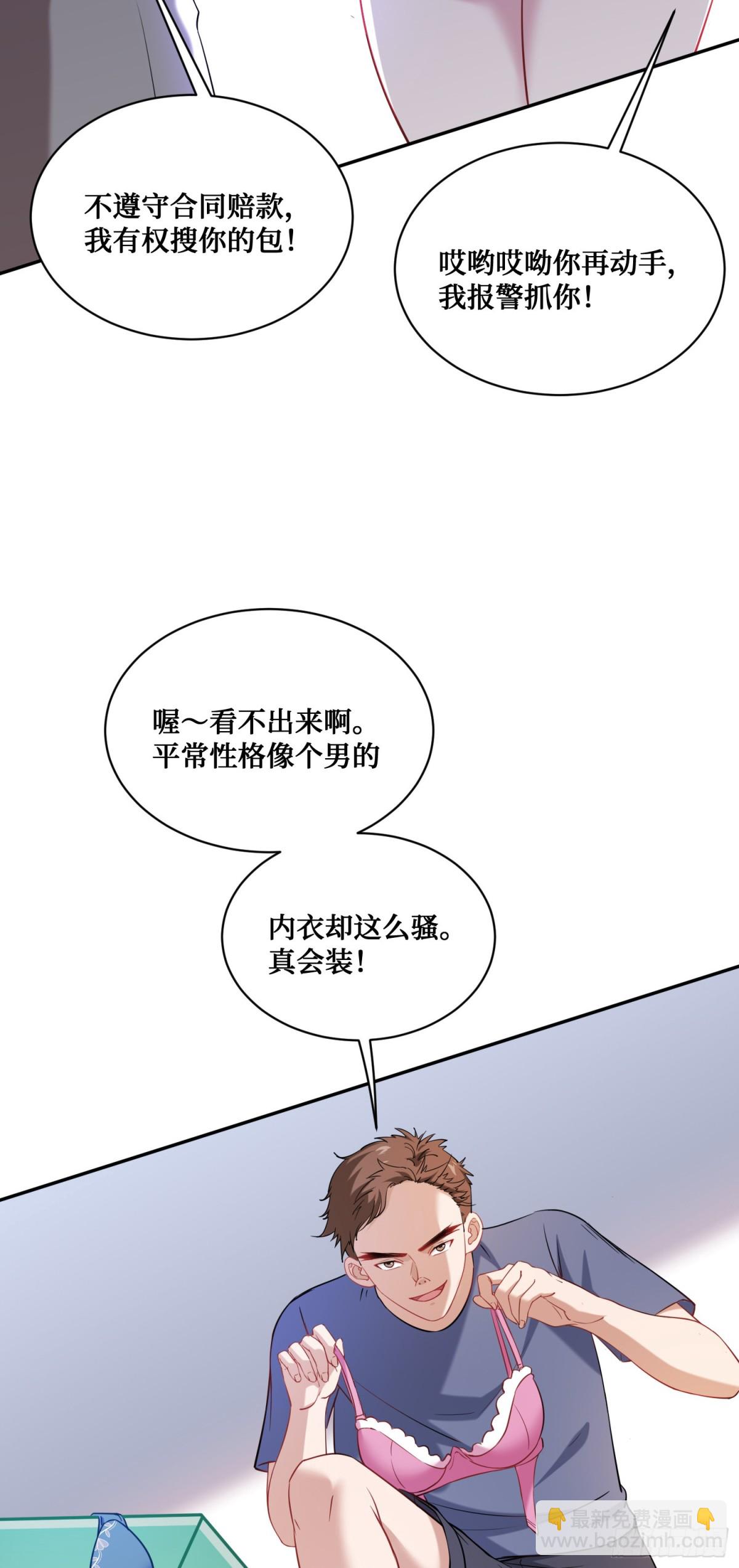 第121话：来人啊，有人闹事！(1/2)-第122话