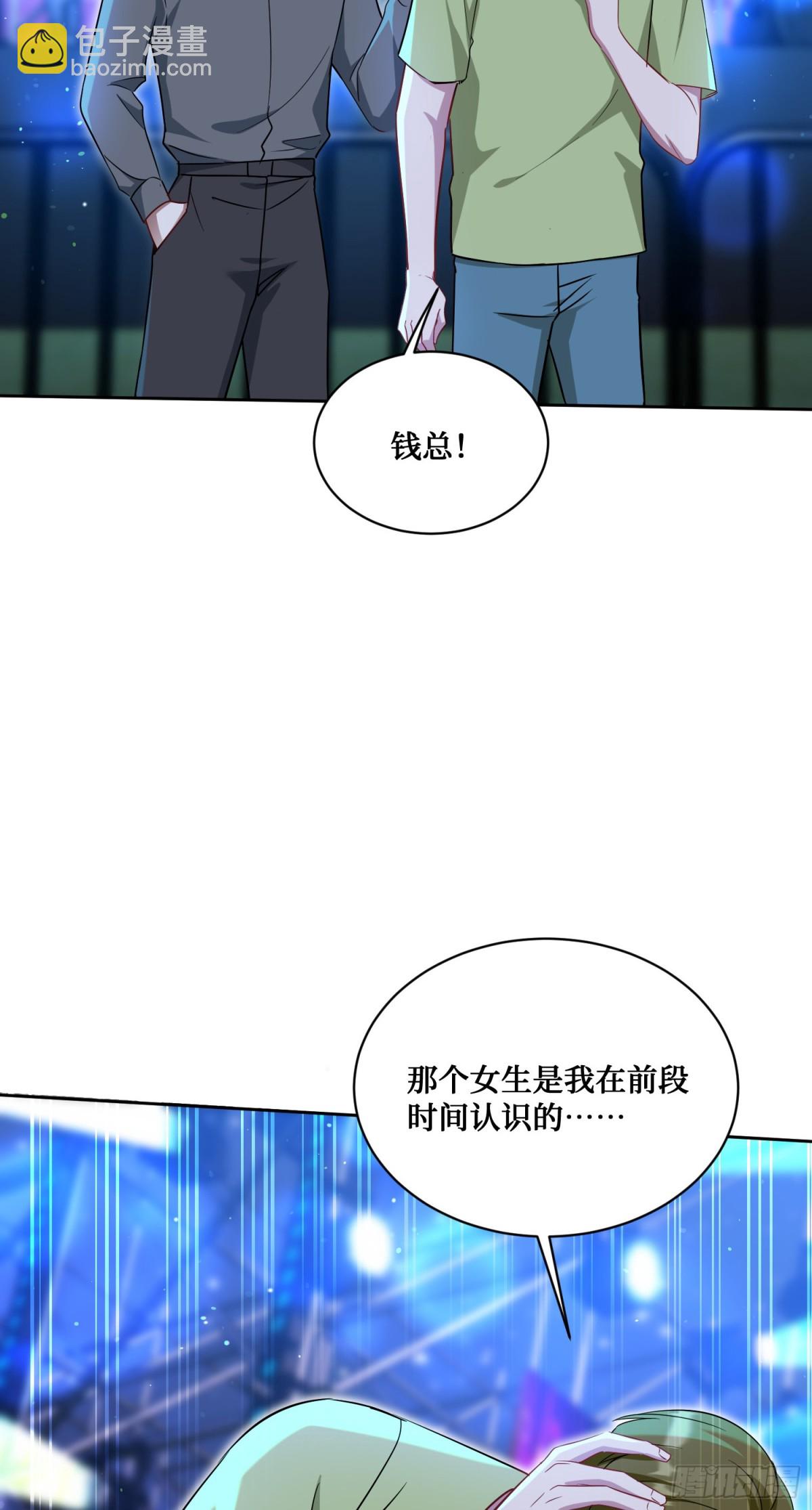 第123话：DJ，DJ(1/2)-第124话