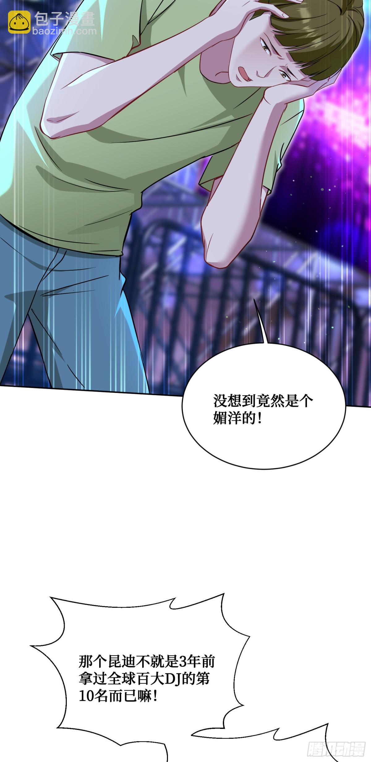 第123话：DJ，DJ(1/2)-第124话